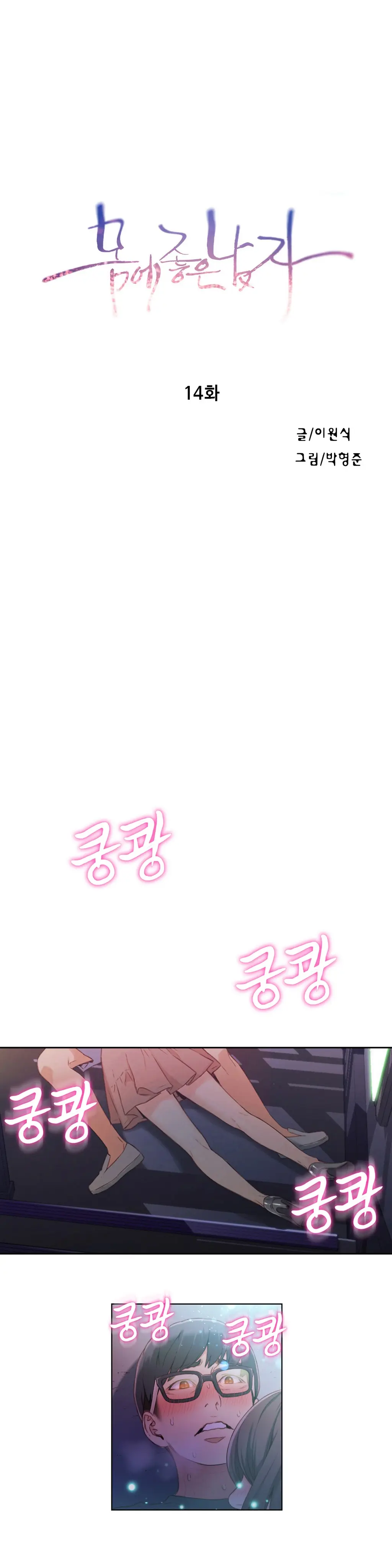 웹툰 이미지 304