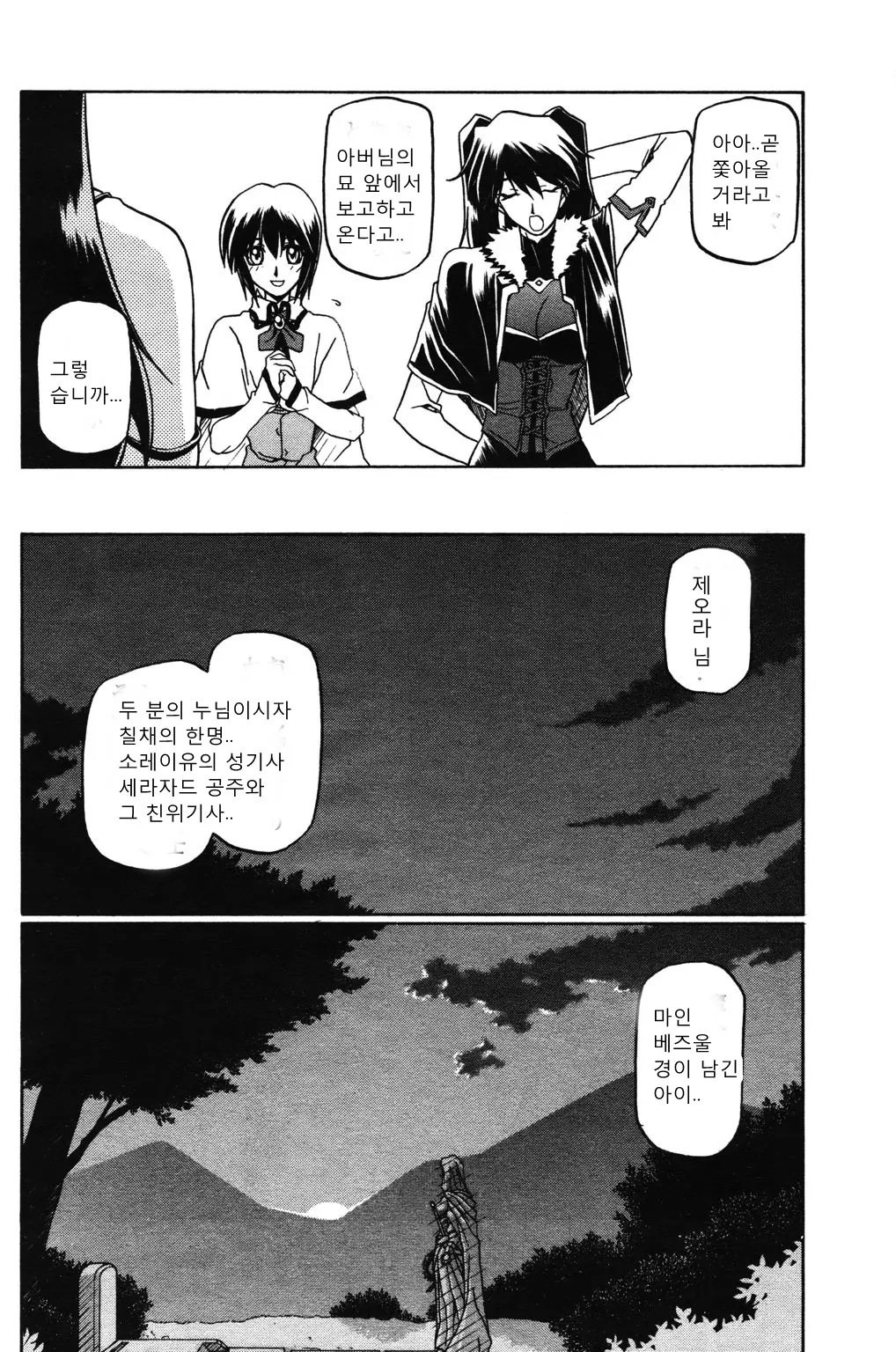 웹툰 이미지 286