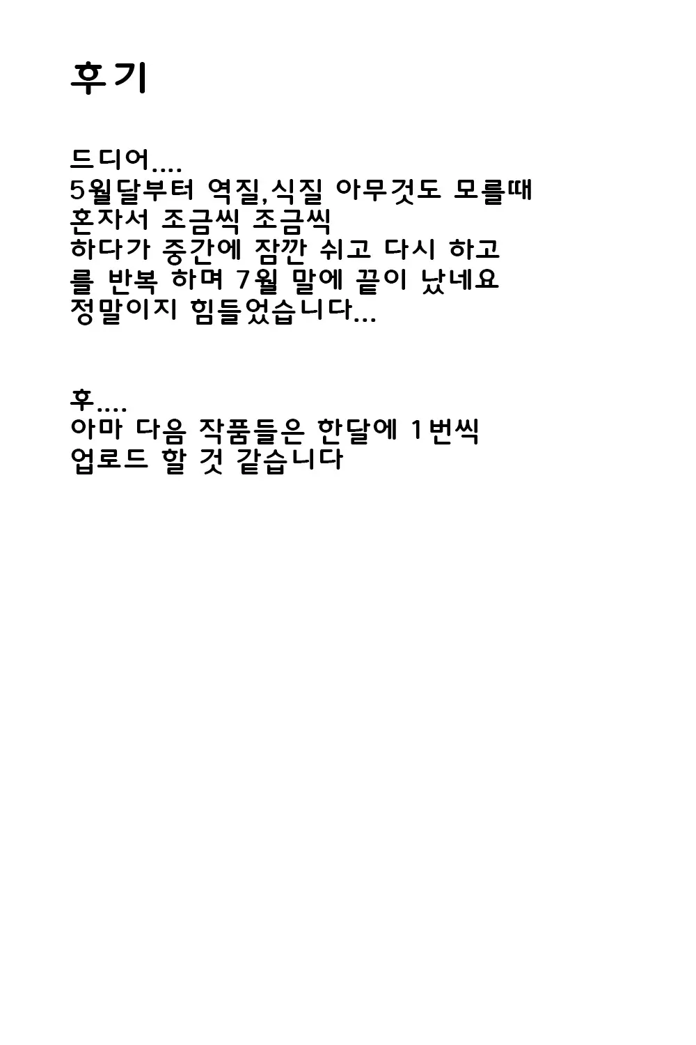 웹툰 이미지 177