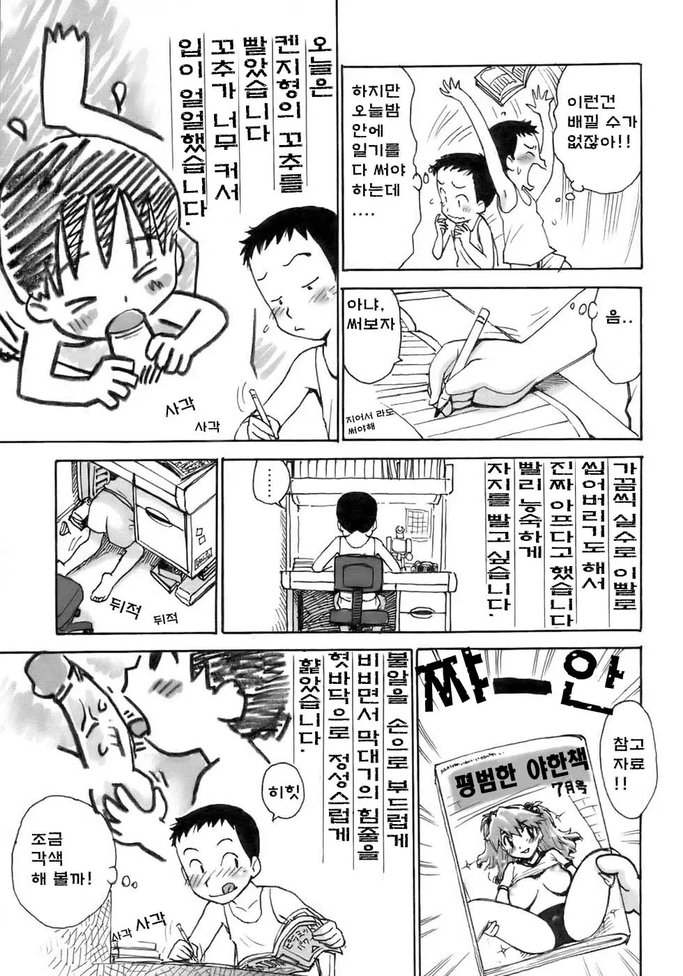 웹툰 이미지 2
