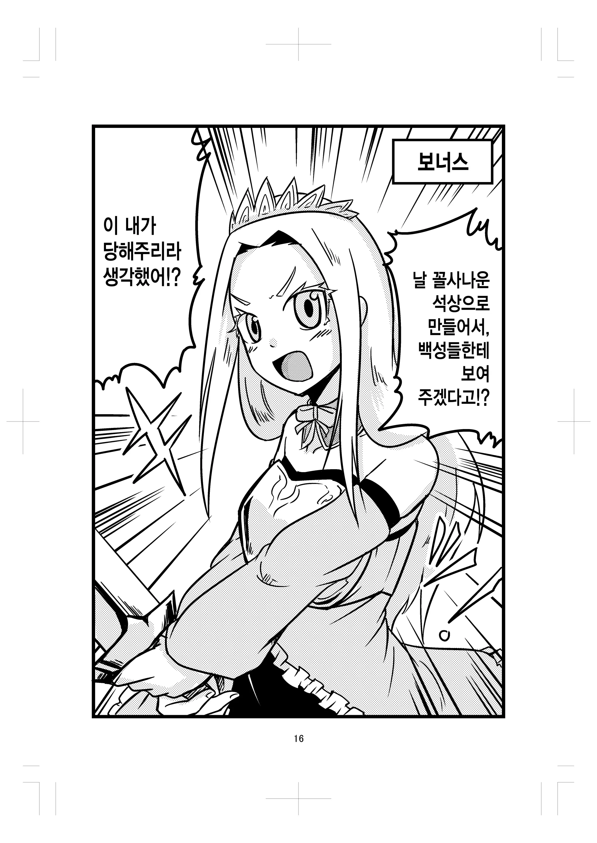 웹툰 이미지 9
