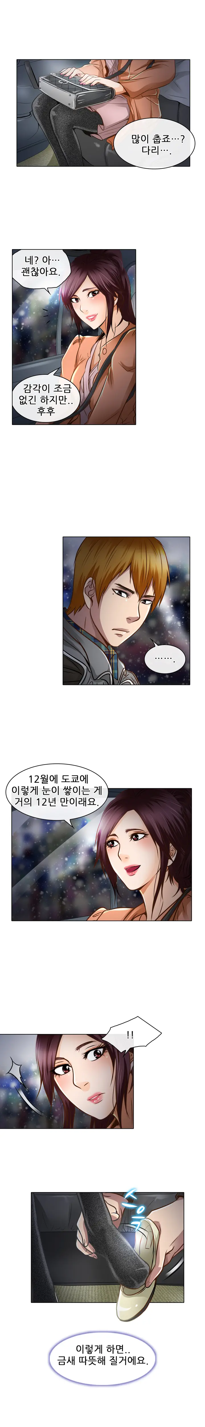 웹툰 이미지 289