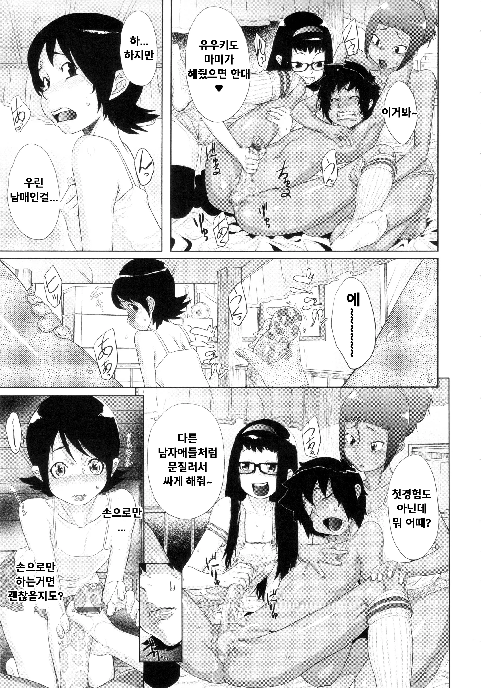 웹툰 이미지 153