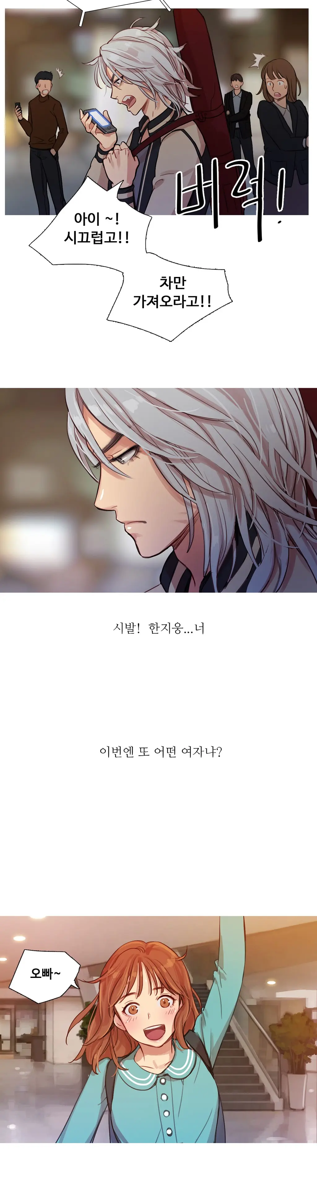 웹툰 이미지 206