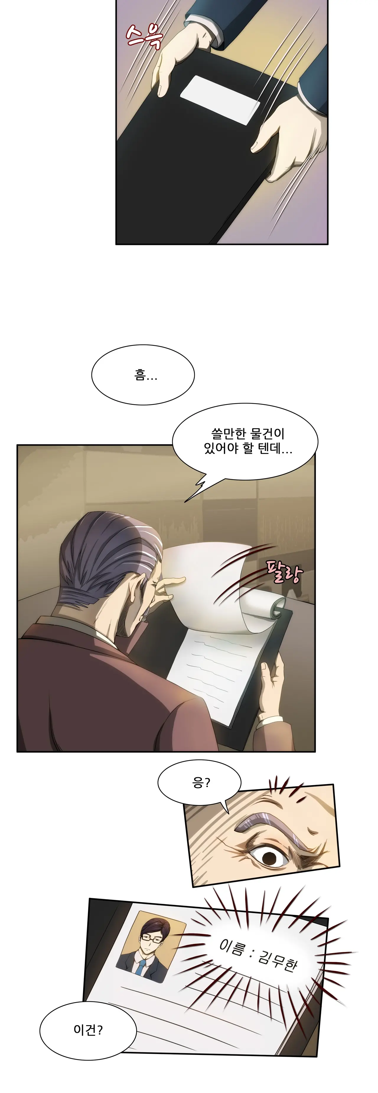 웹툰 이미지 10