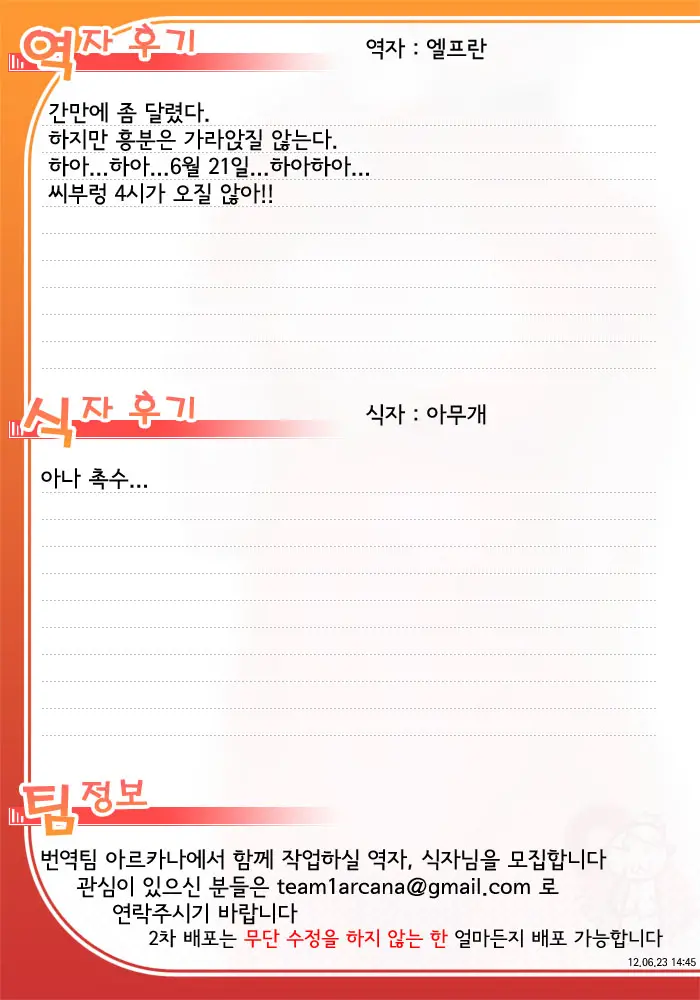 웹툰 이미지 27