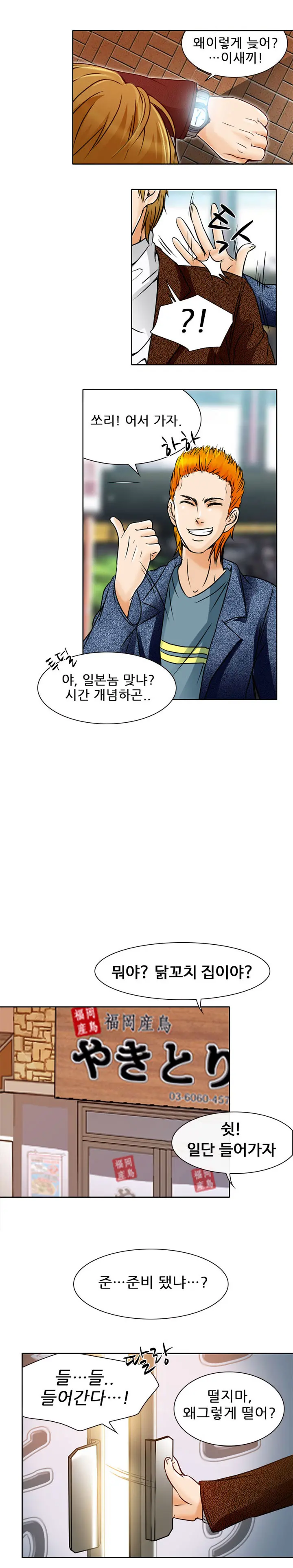 웹툰 이미지 6