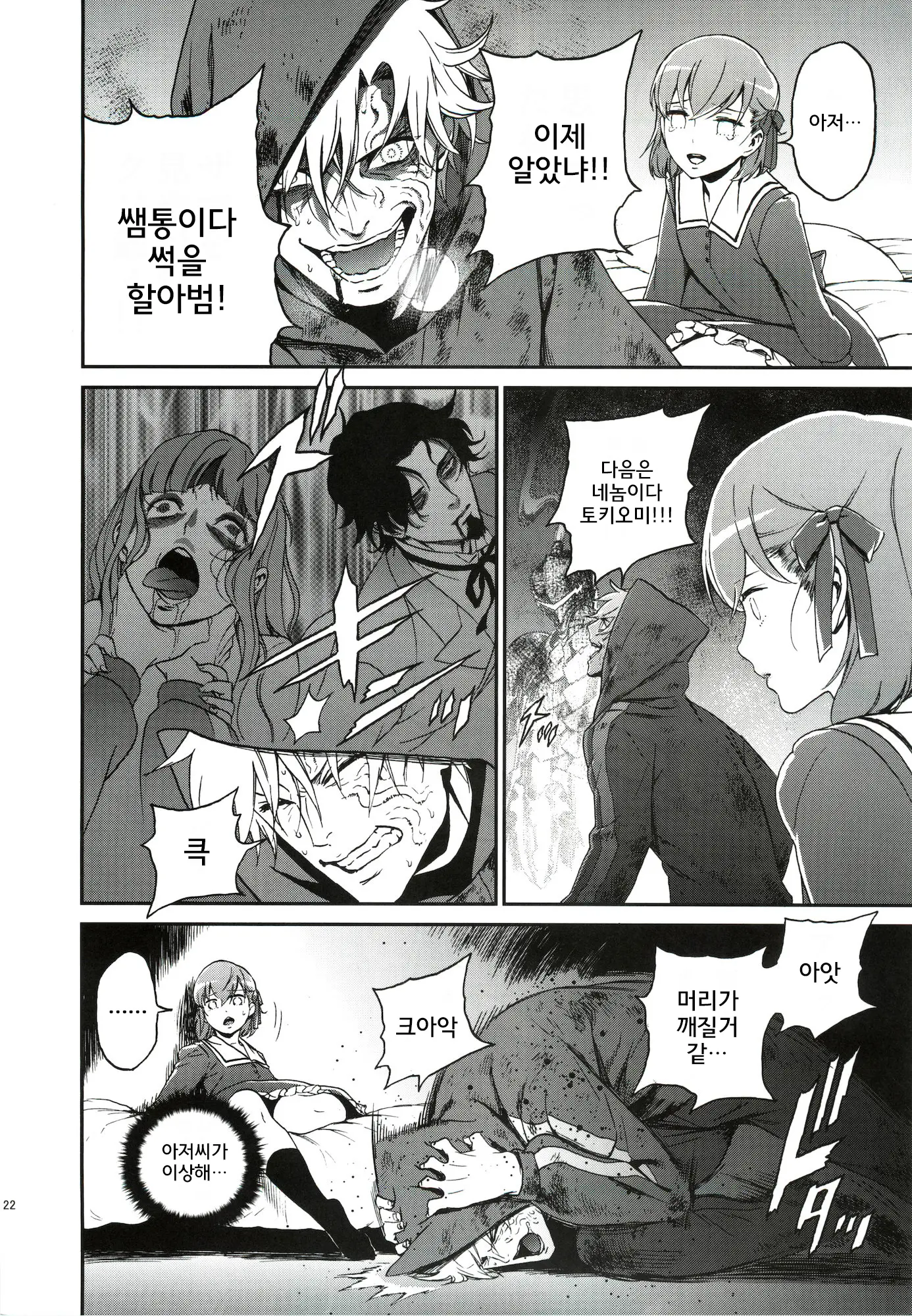웹툰 이미지 20