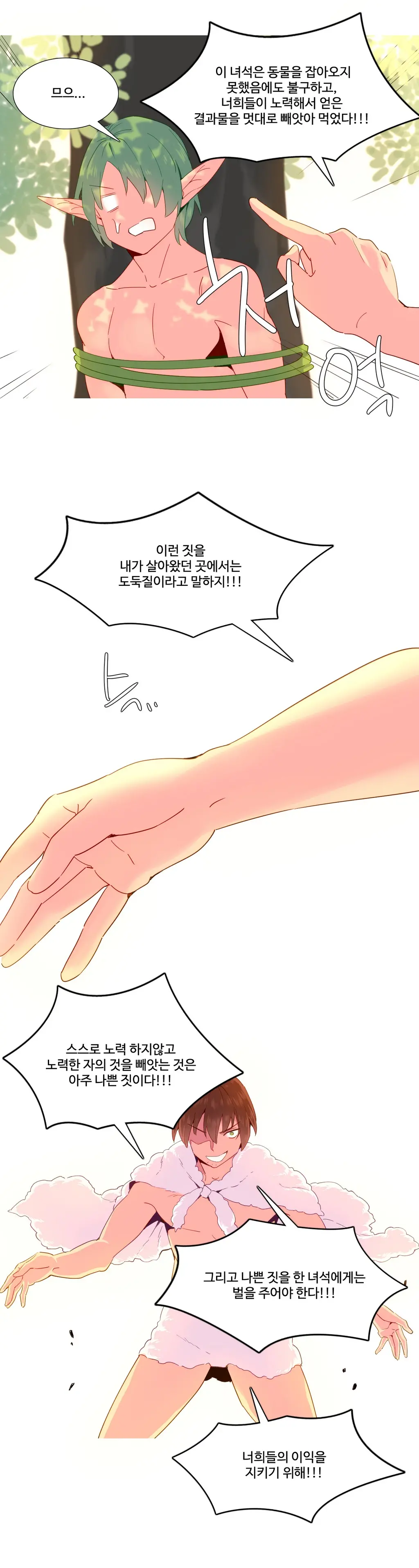 웹툰 이미지 414