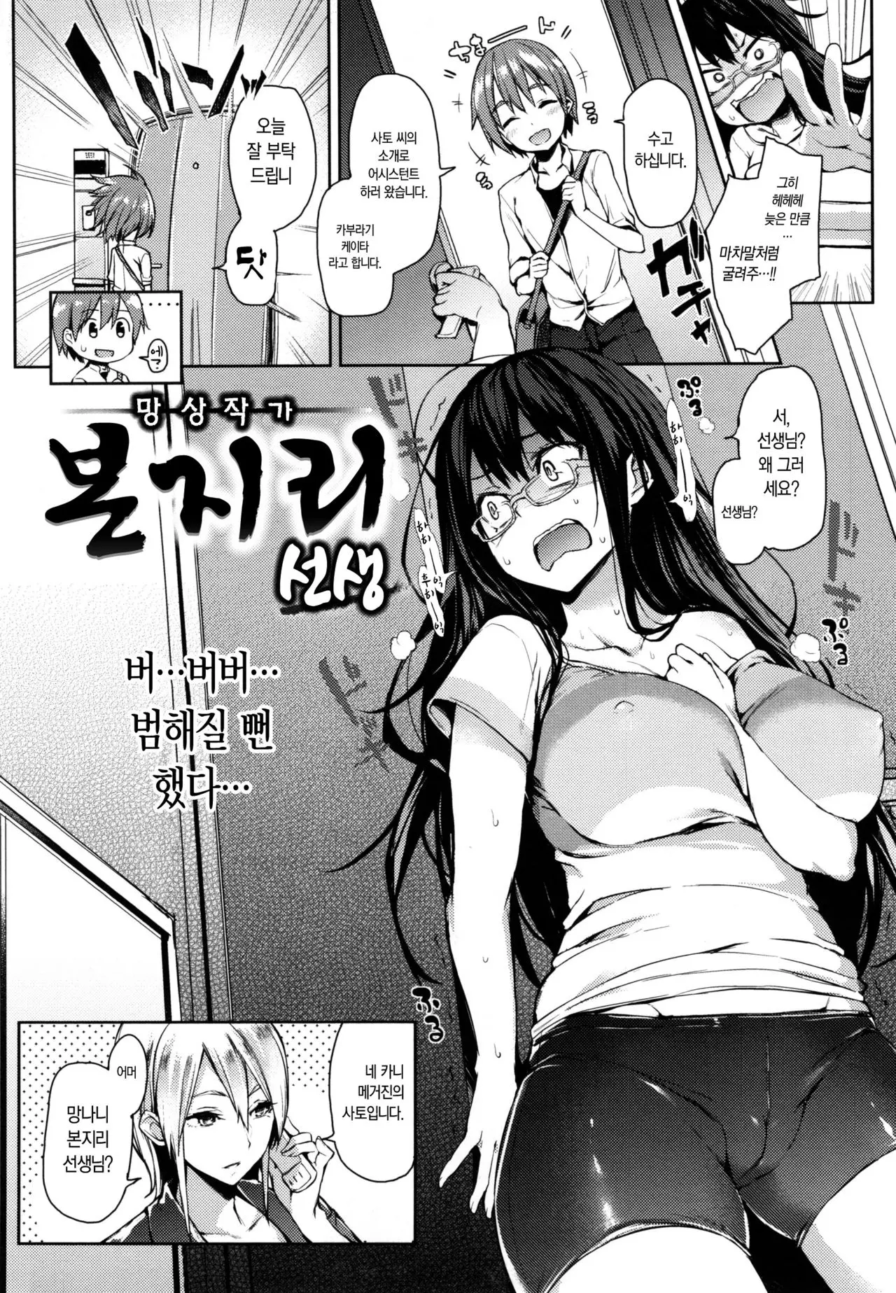 웹툰 이미지 4