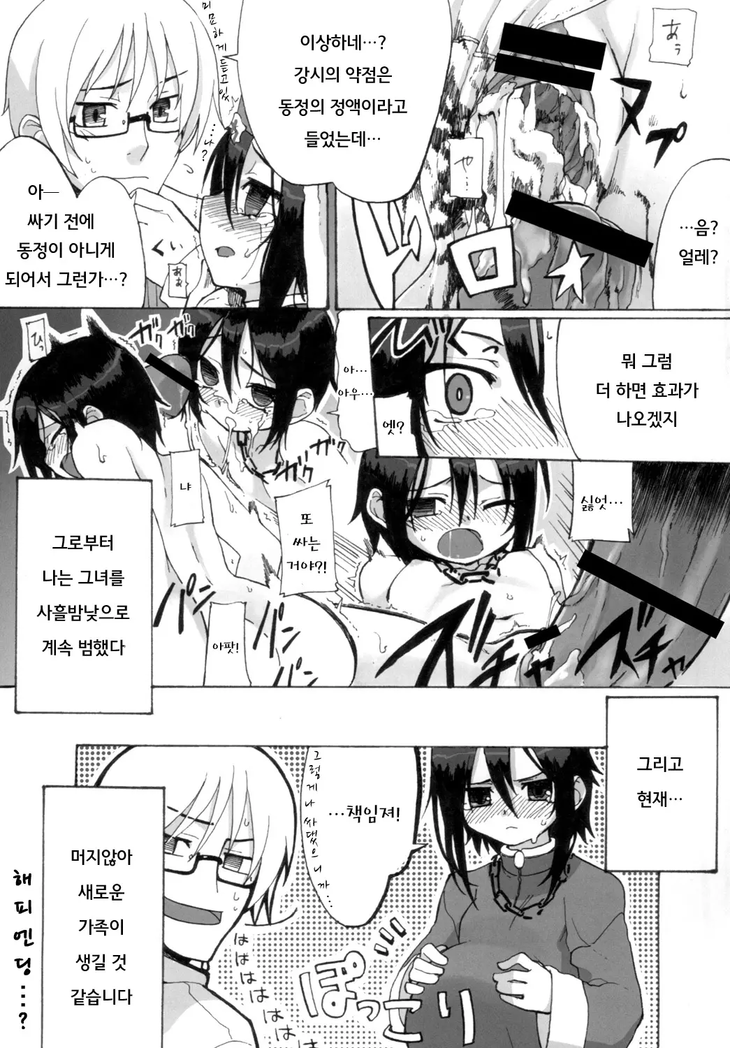 웹툰 이미지 10