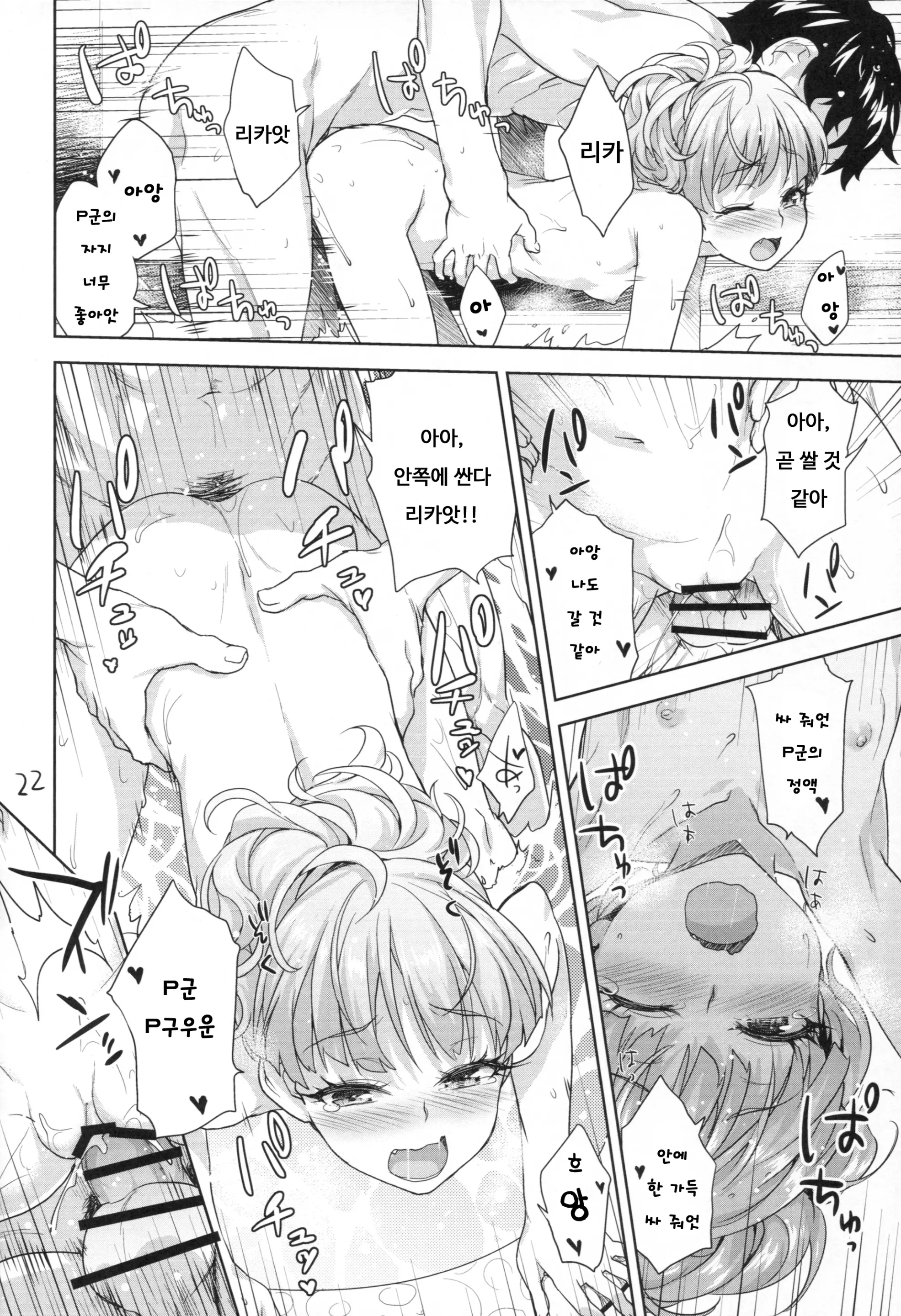 웹툰 이미지 20