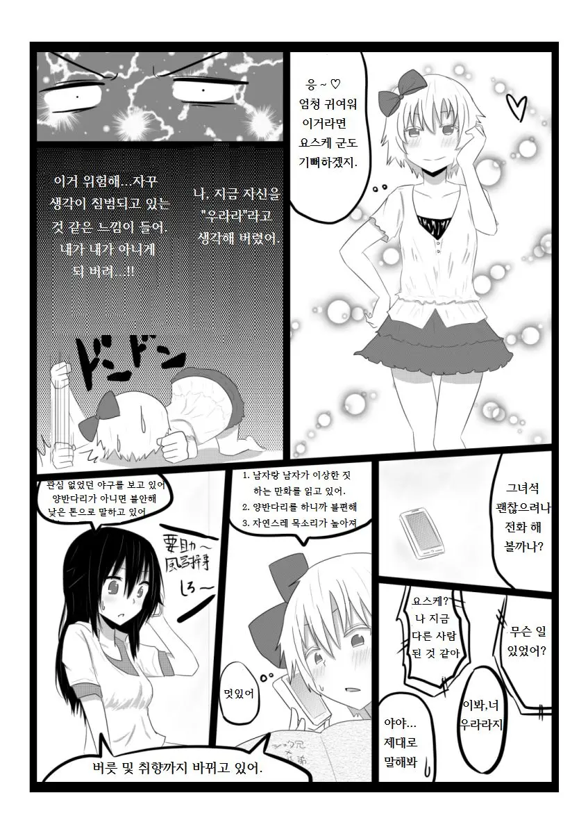 웹툰 이미지 6