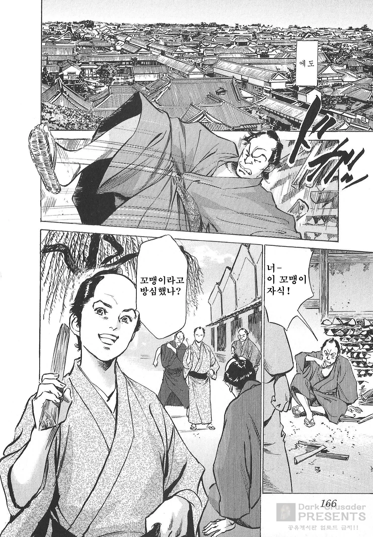 웹툰 이미지 166