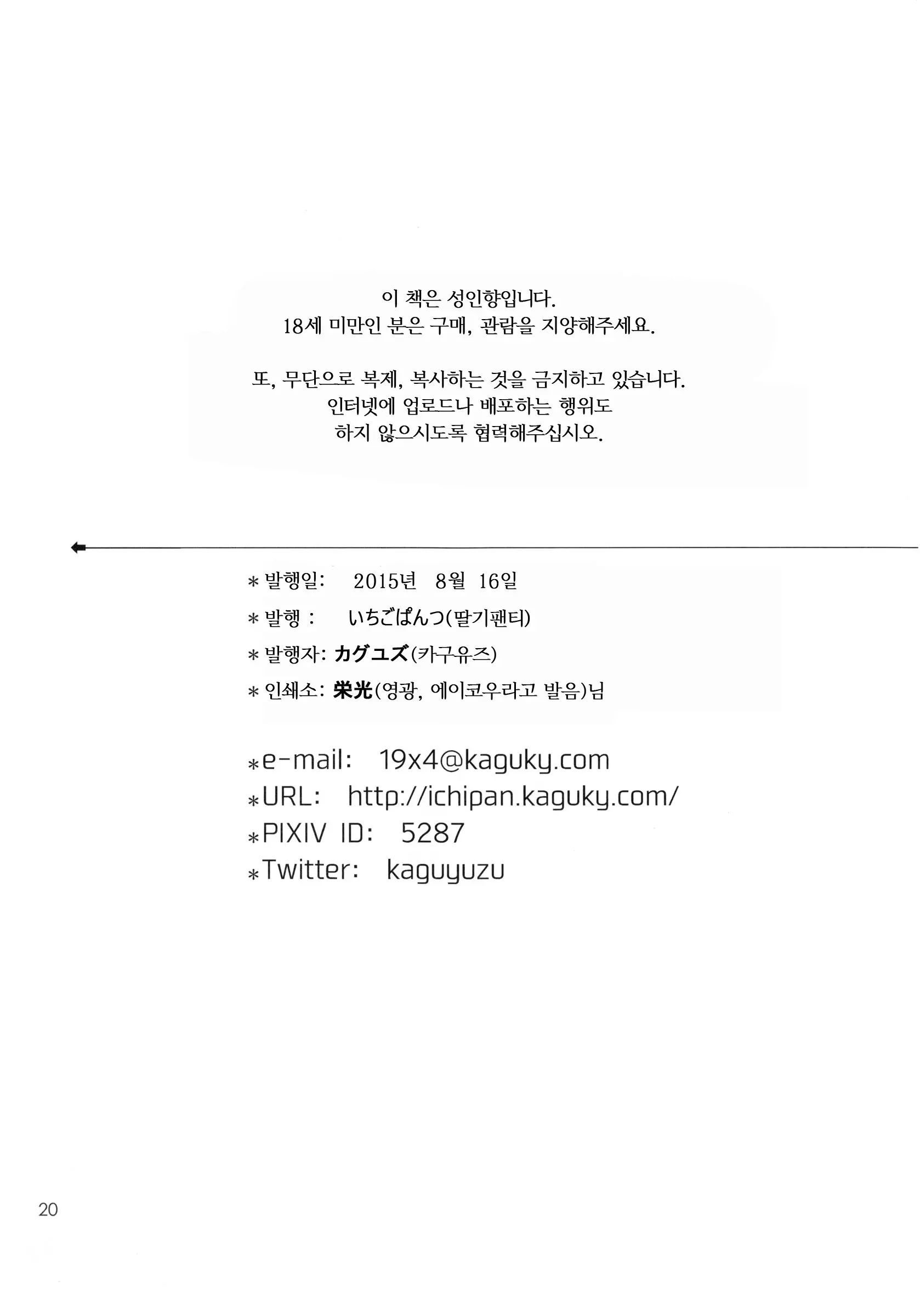 웹툰 이미지 19