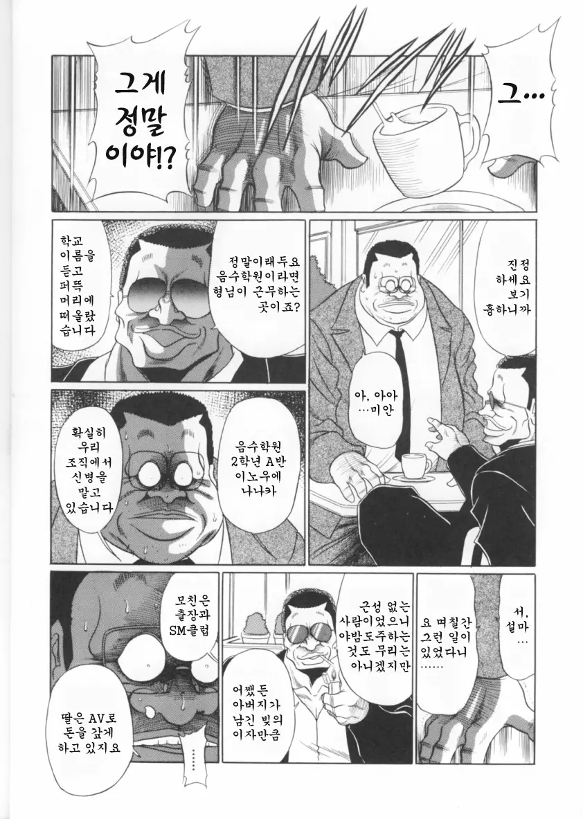 웹툰 이미지 13