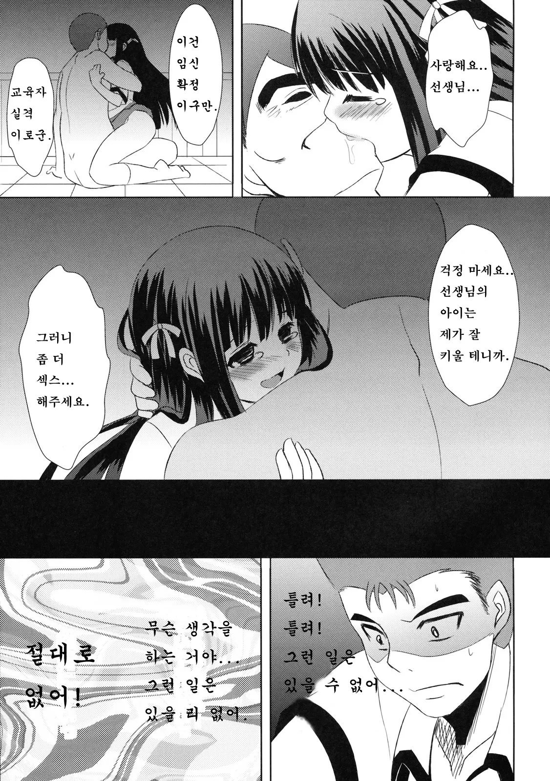 웹툰 이미지 19