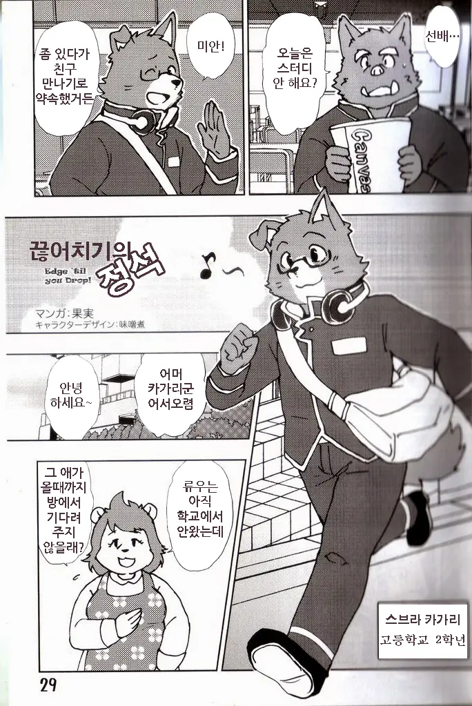 웹툰 이미지 29