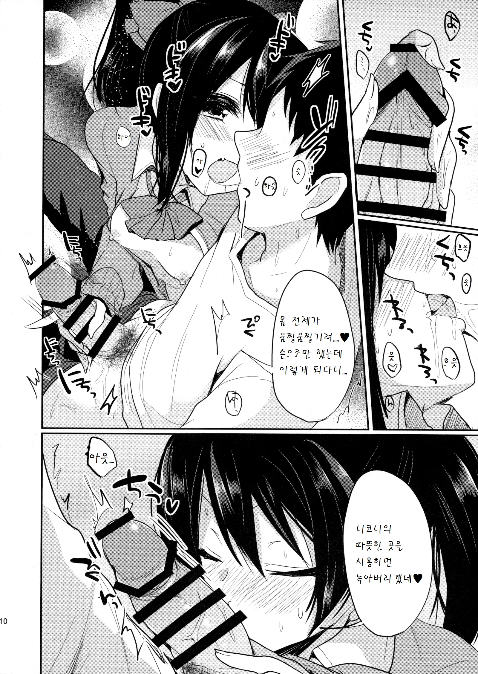 웹툰 이미지 9