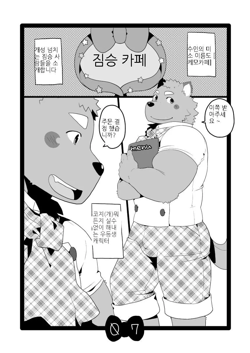 웹툰 이미지 4