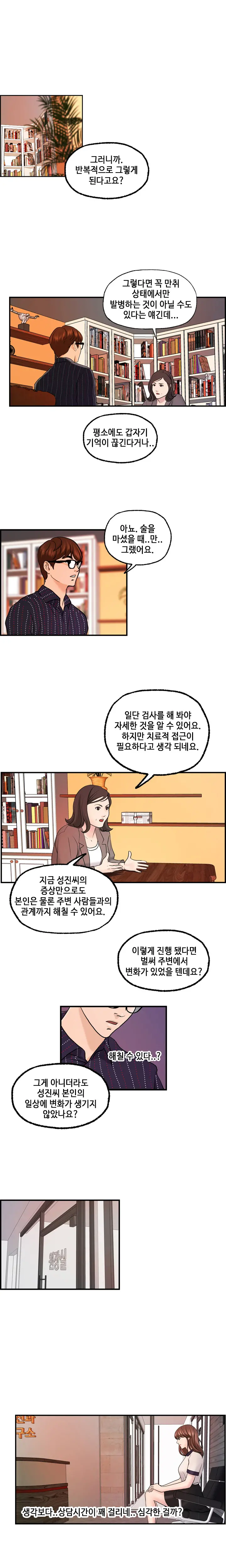 웹툰 이미지 461