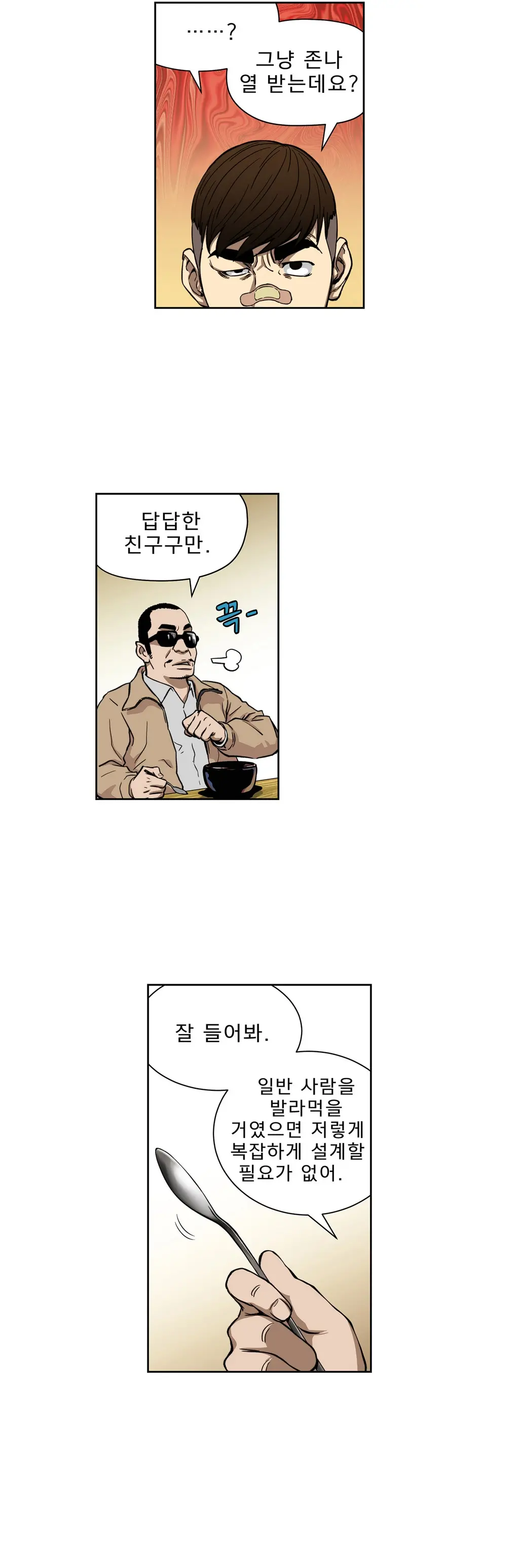 웹툰 이미지 154