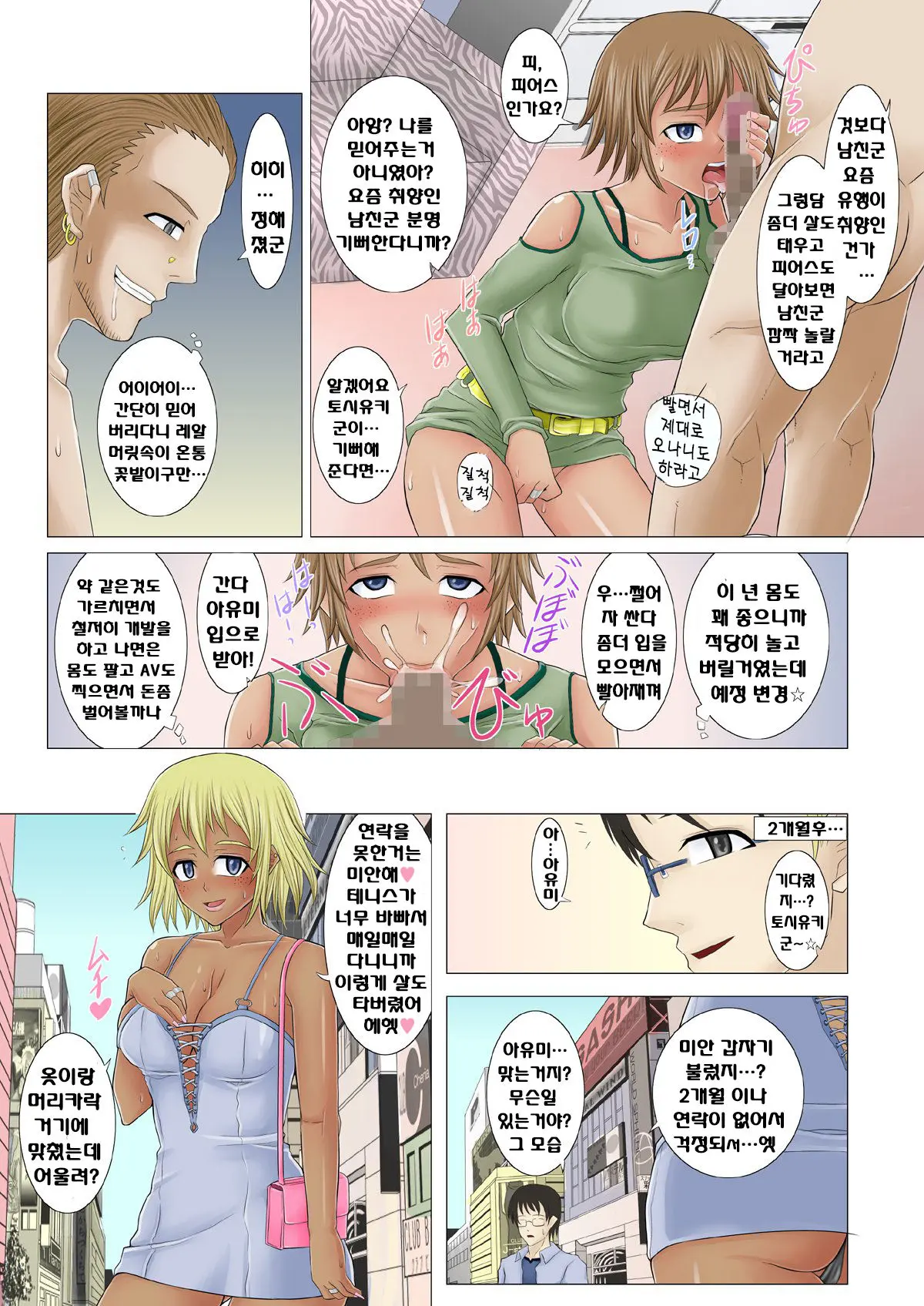 웹툰 이미지 5