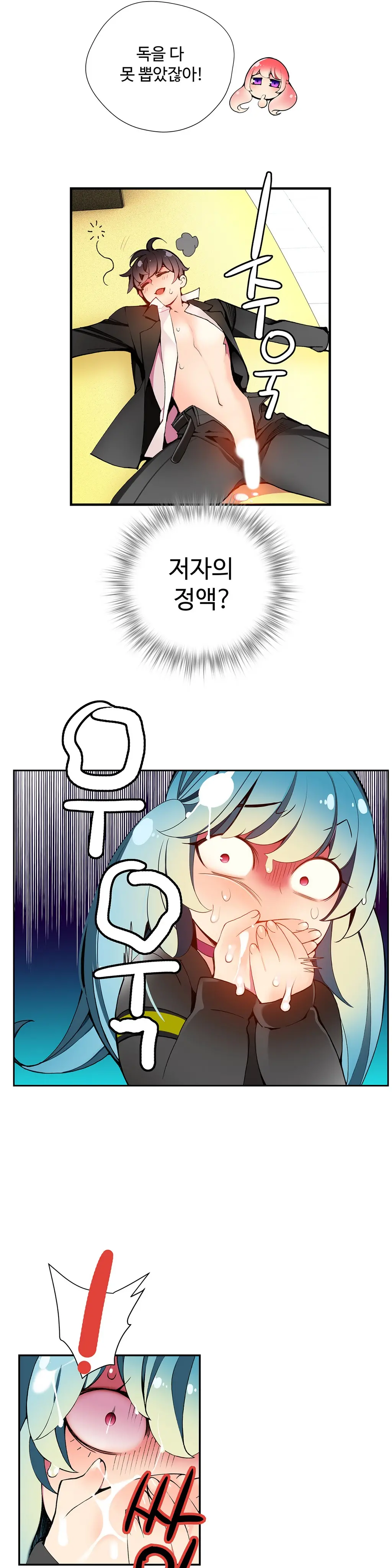 웹툰 이미지 327