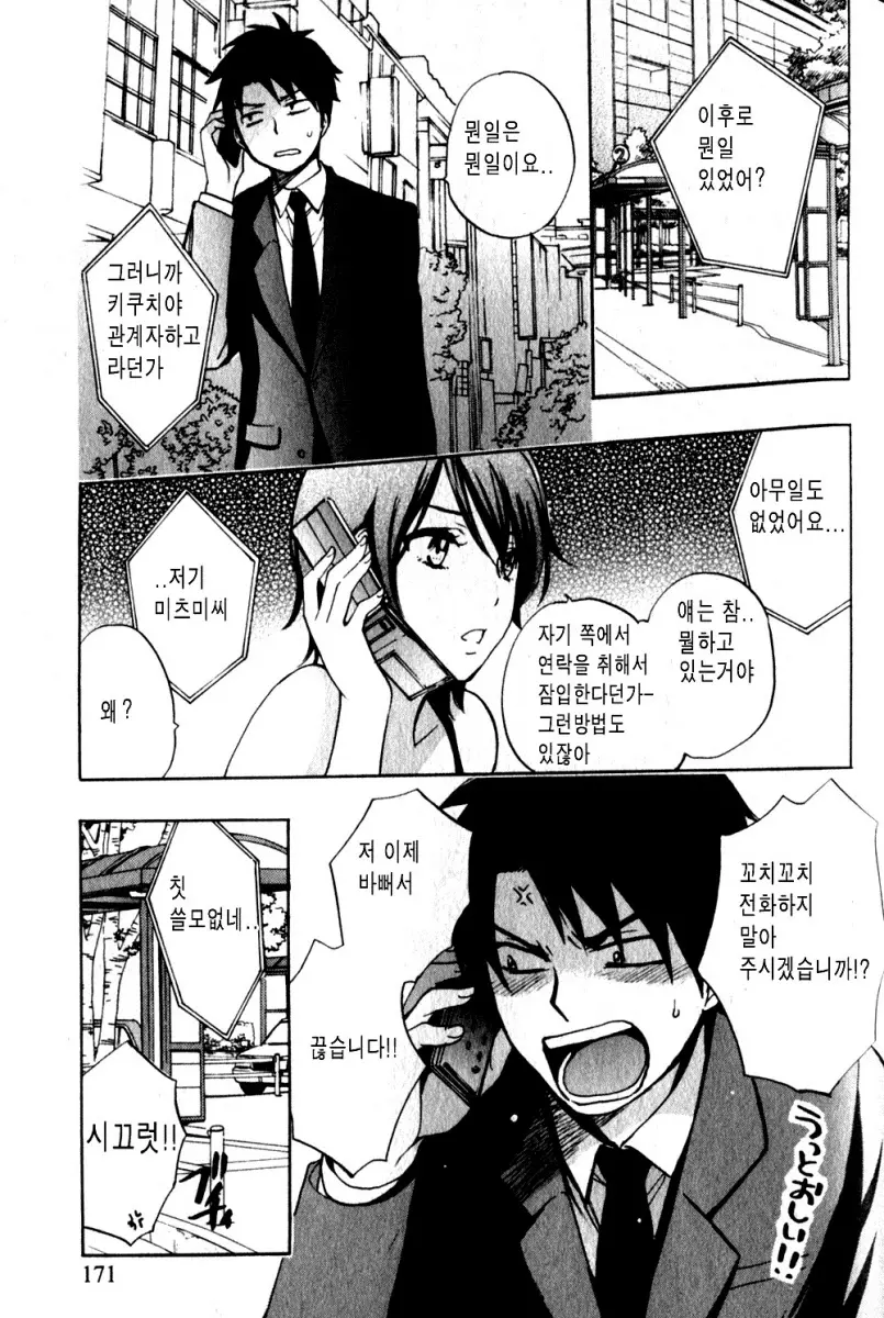 웹툰 이미지 171