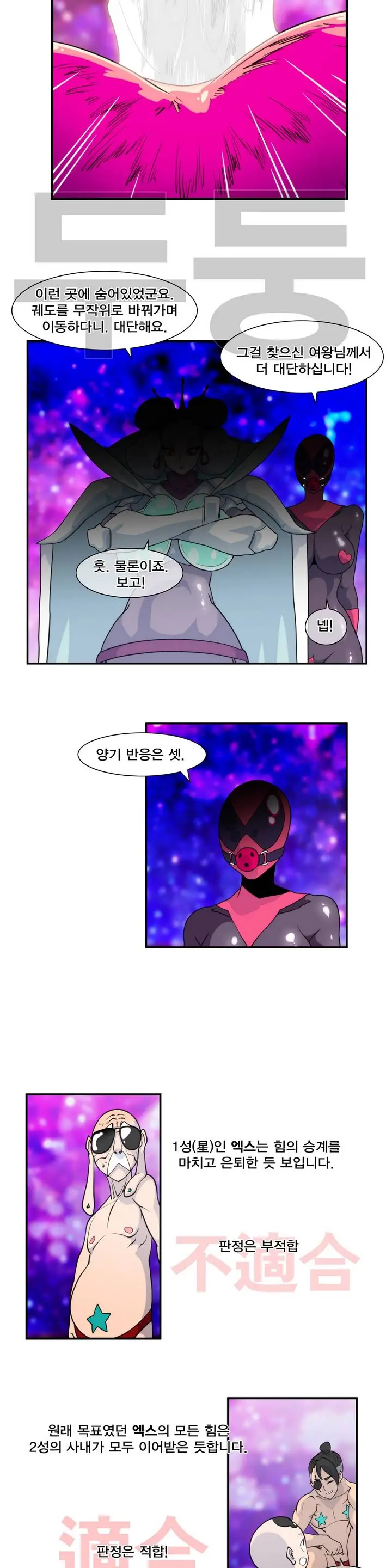 웹툰 이미지 5