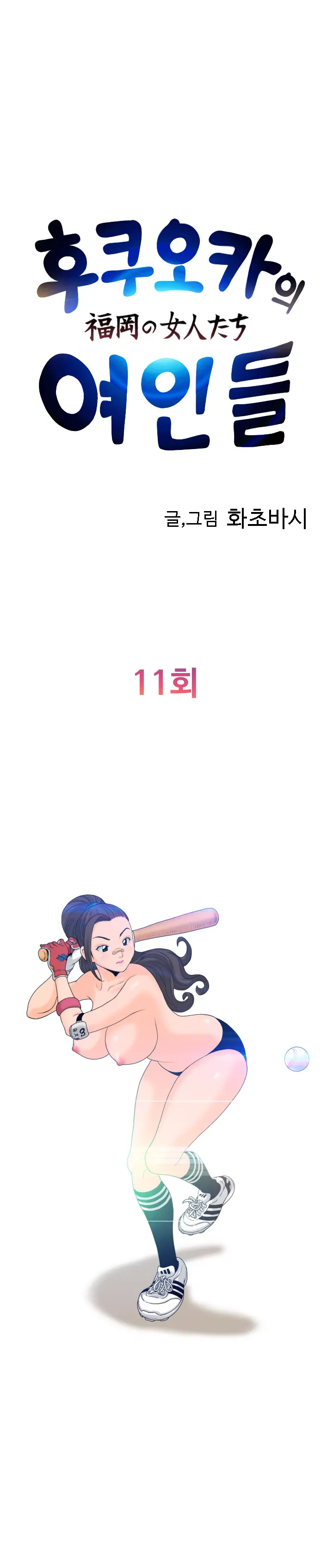 웹툰 이미지 250
