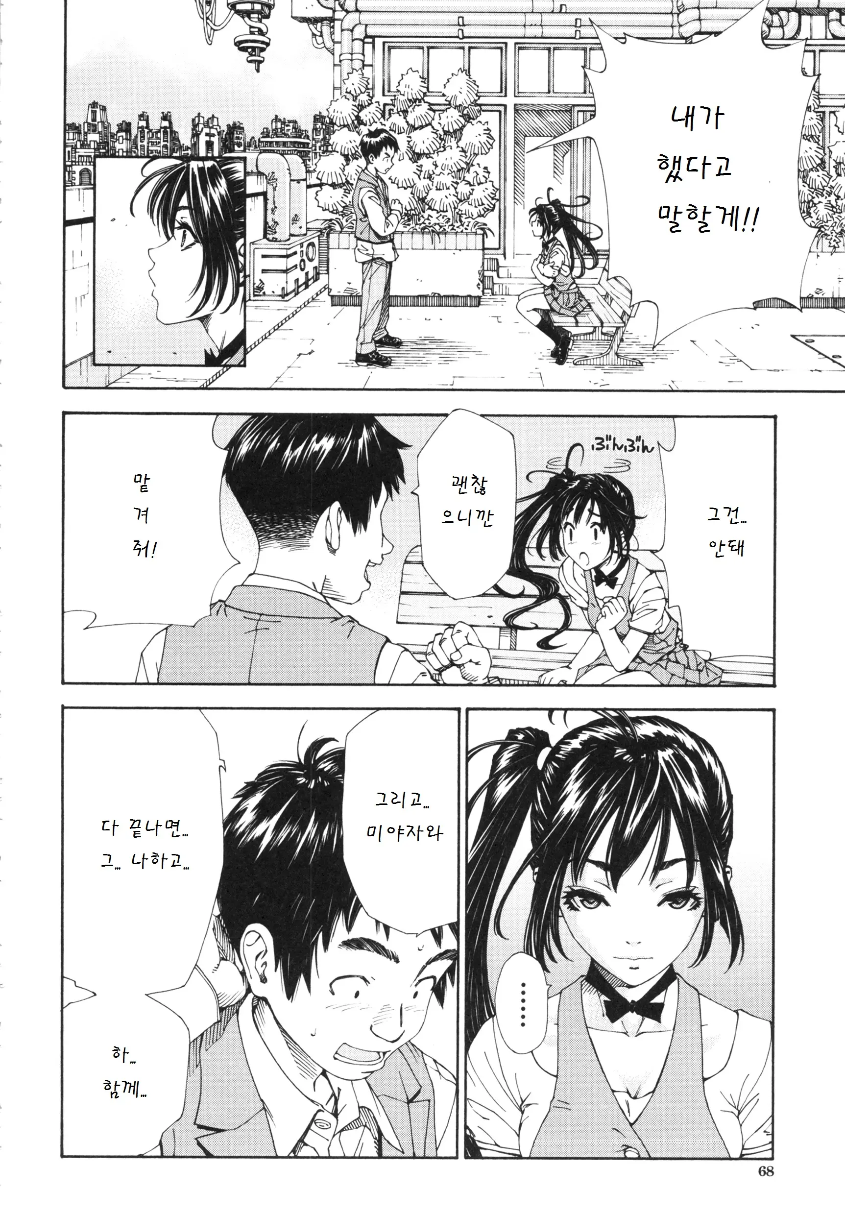웹툰 이미지 68