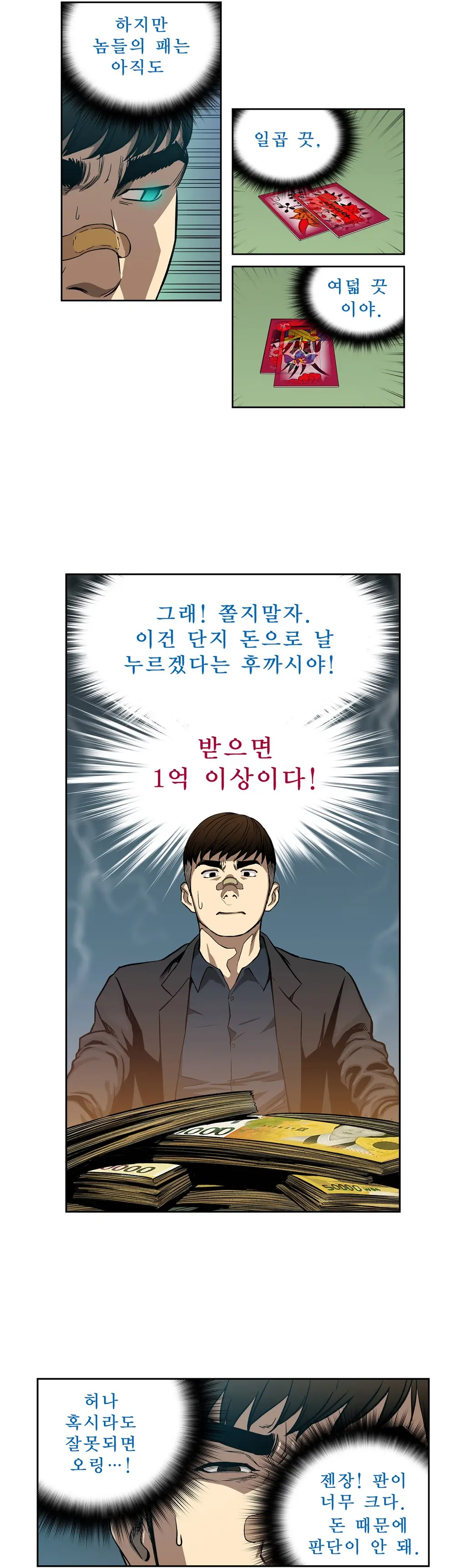 웹툰 이미지 118