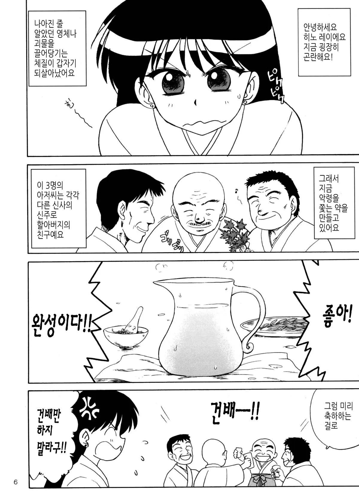 웹툰 이미지 3