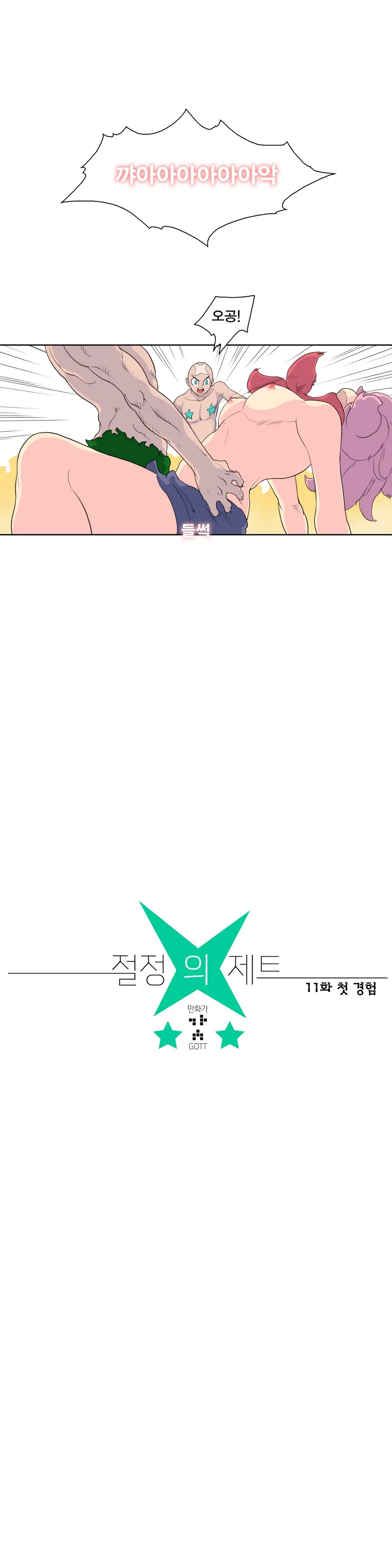 웹툰 이미지 304