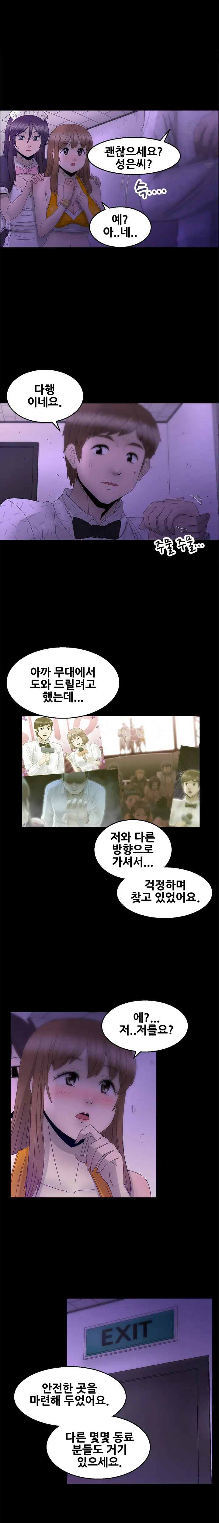 웹툰 이미지 280