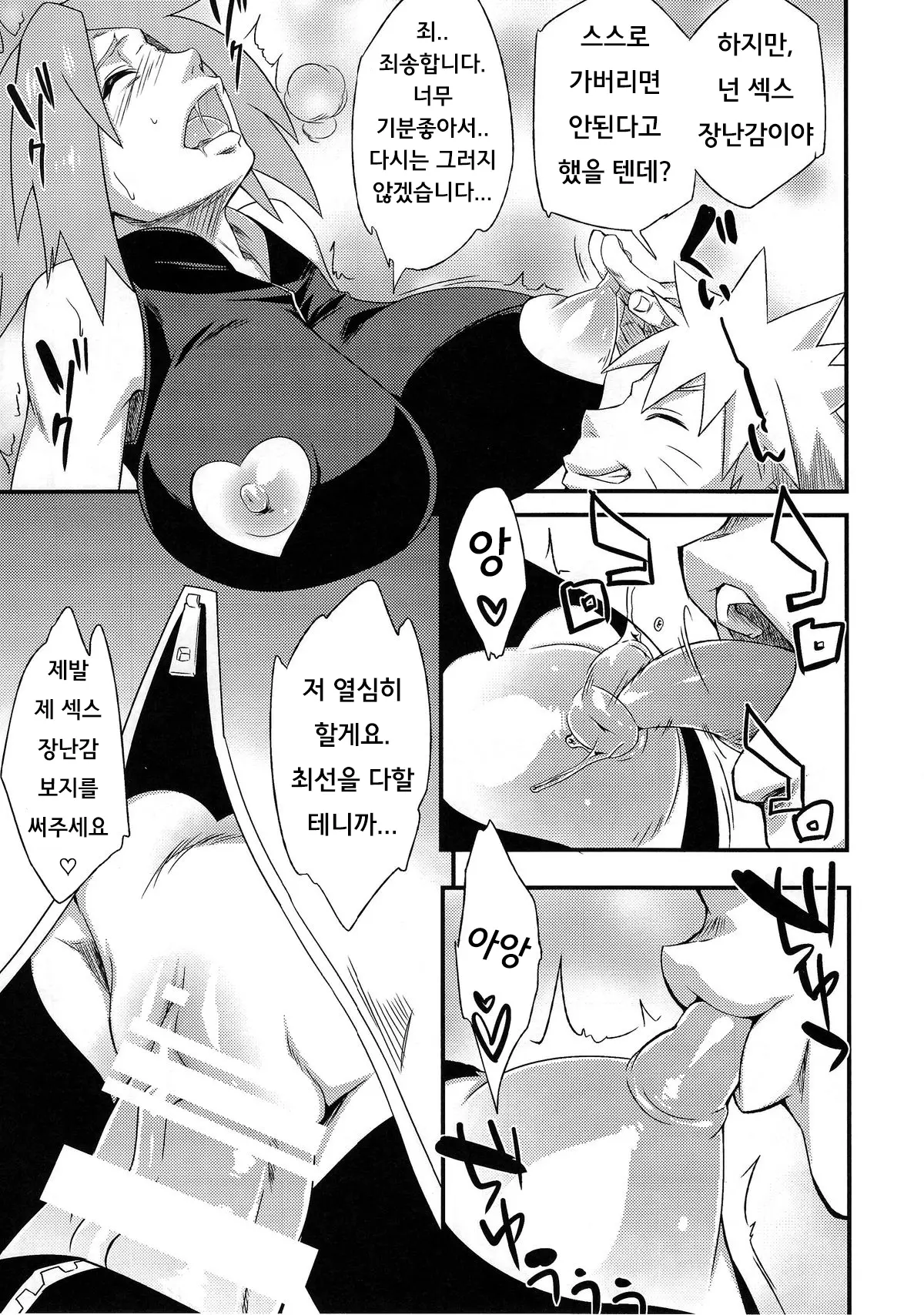 웹툰 이미지 17