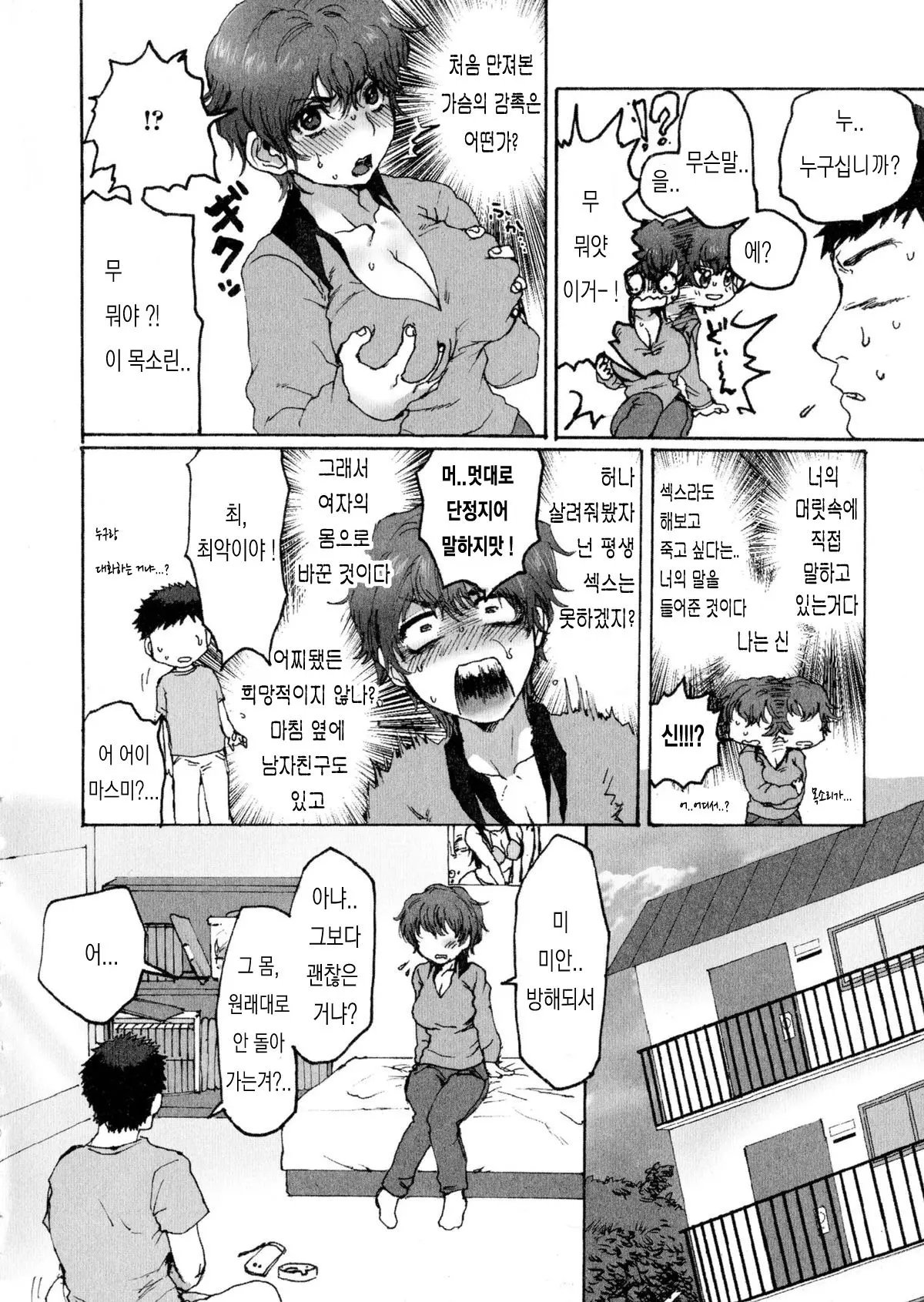 웹툰 이미지 3
