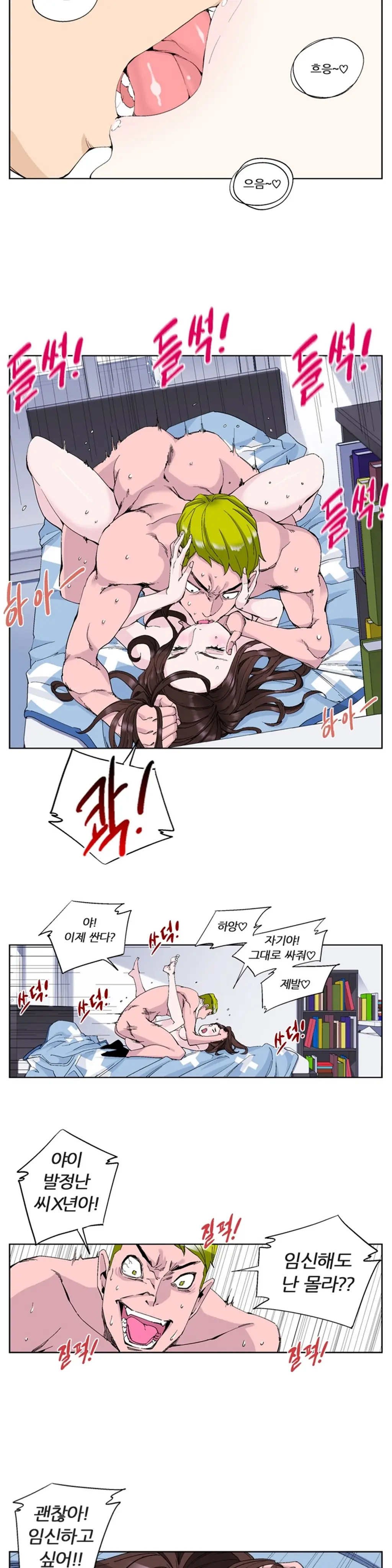 웹툰 이미지 145