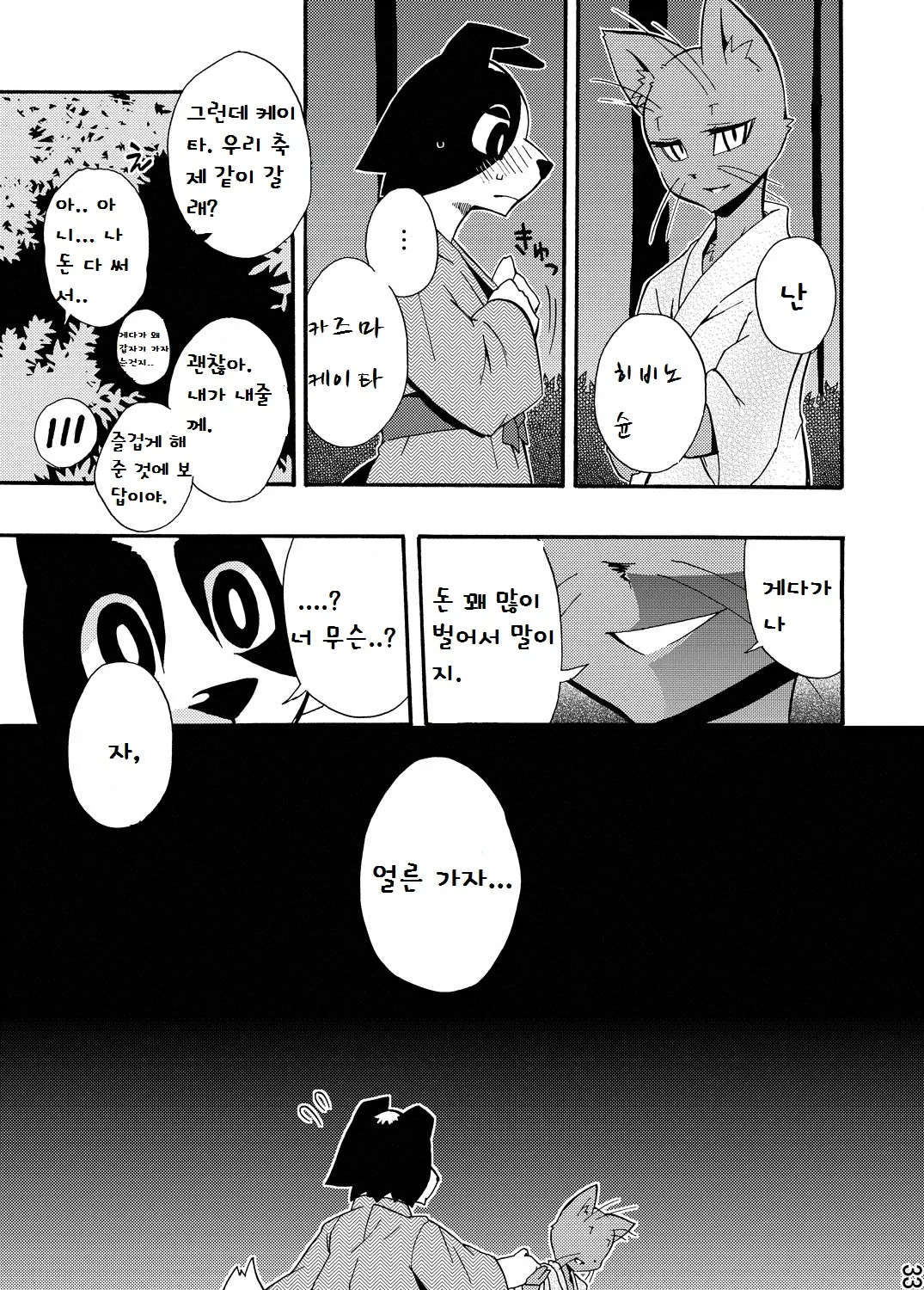 웹툰 이미지 31