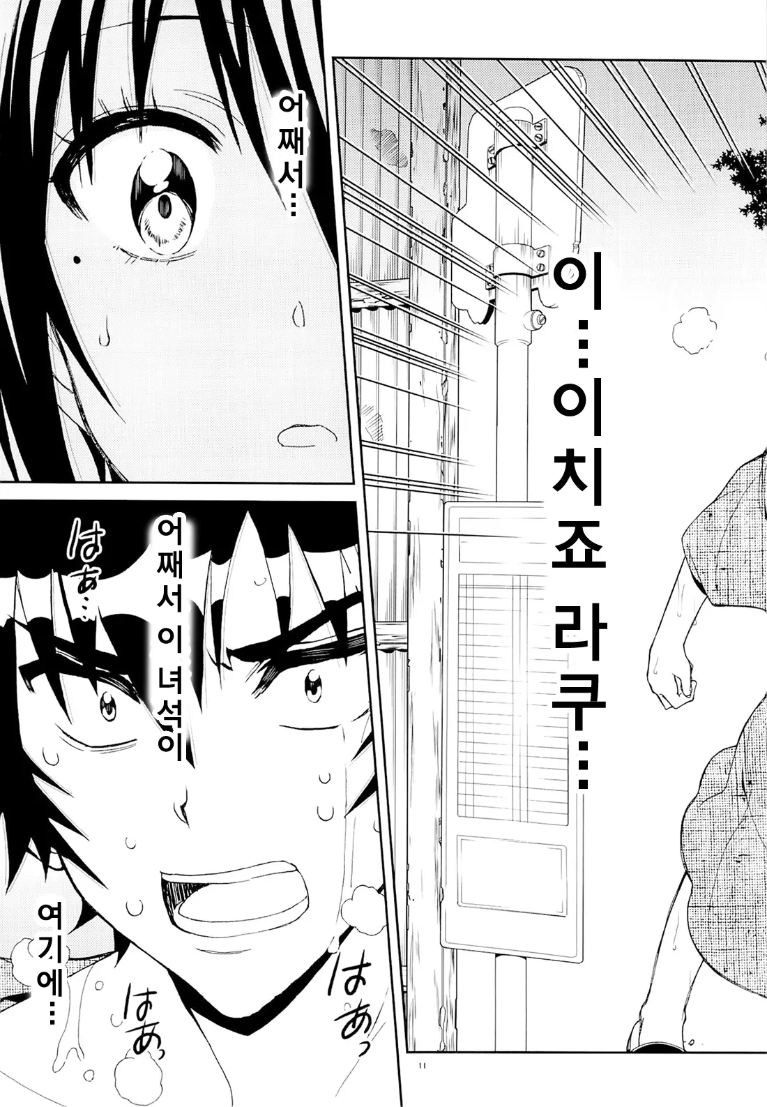 웹툰 이미지 9