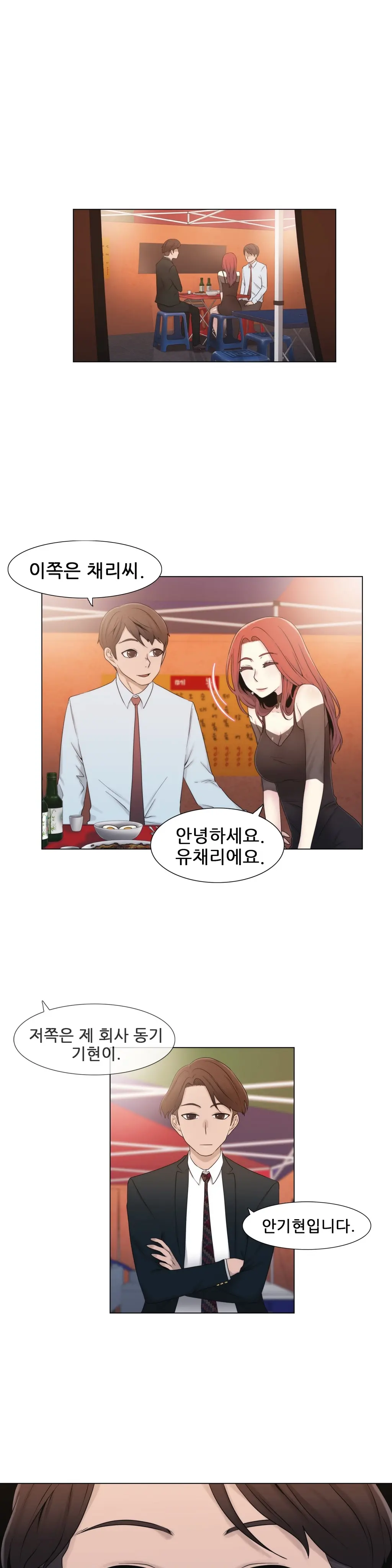 웹툰 이미지 336