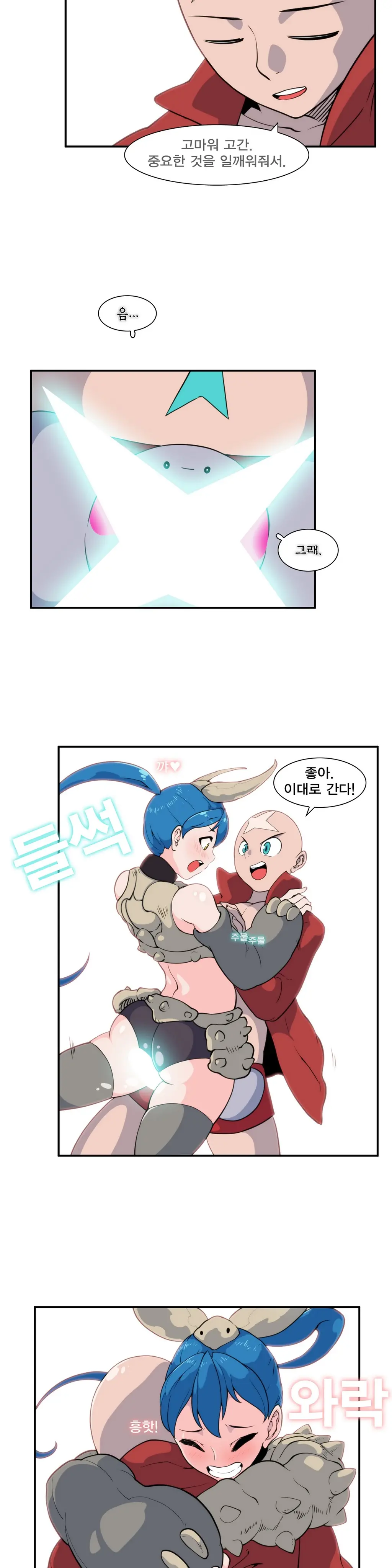 웹툰 이미지 433