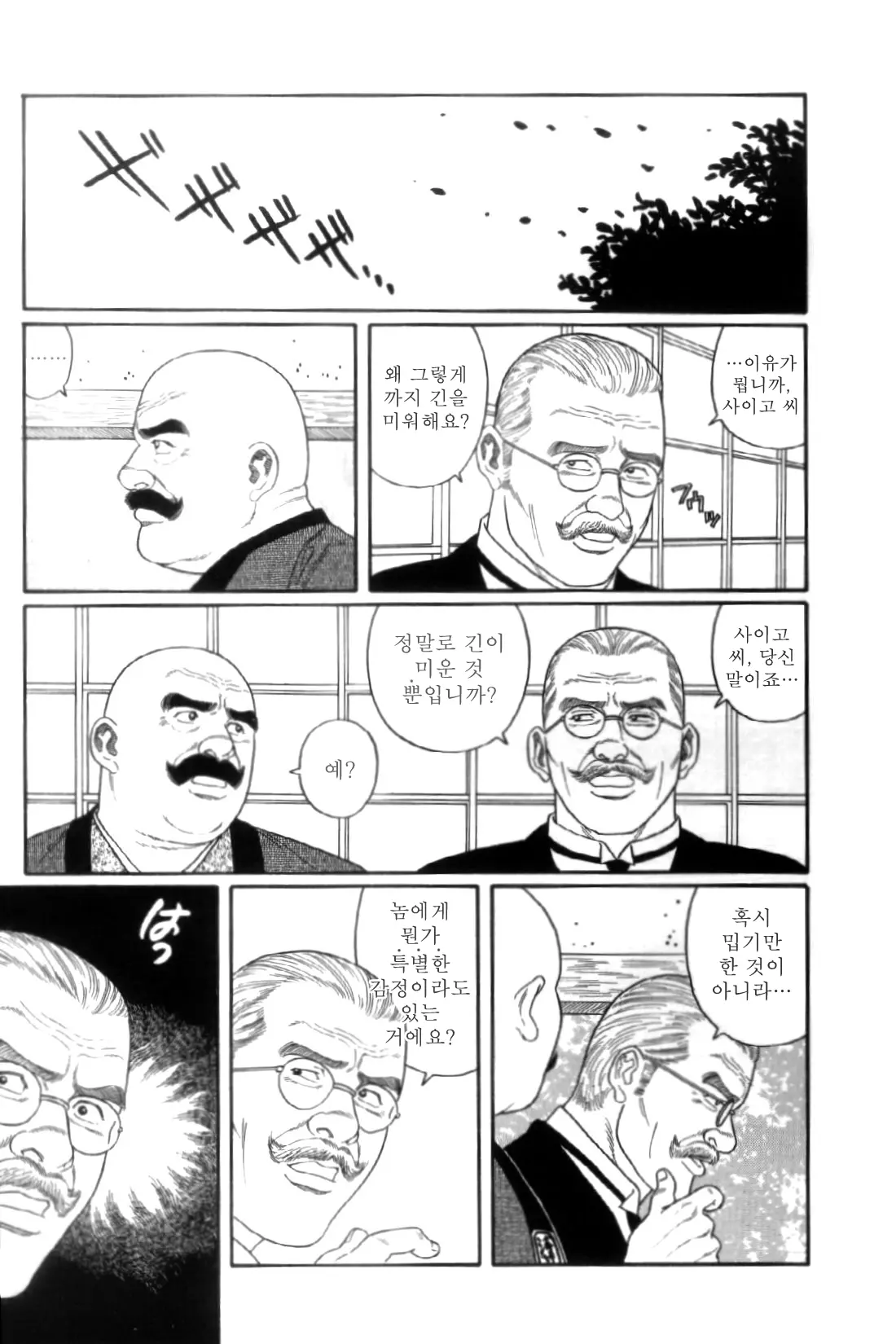 웹툰 이미지 131