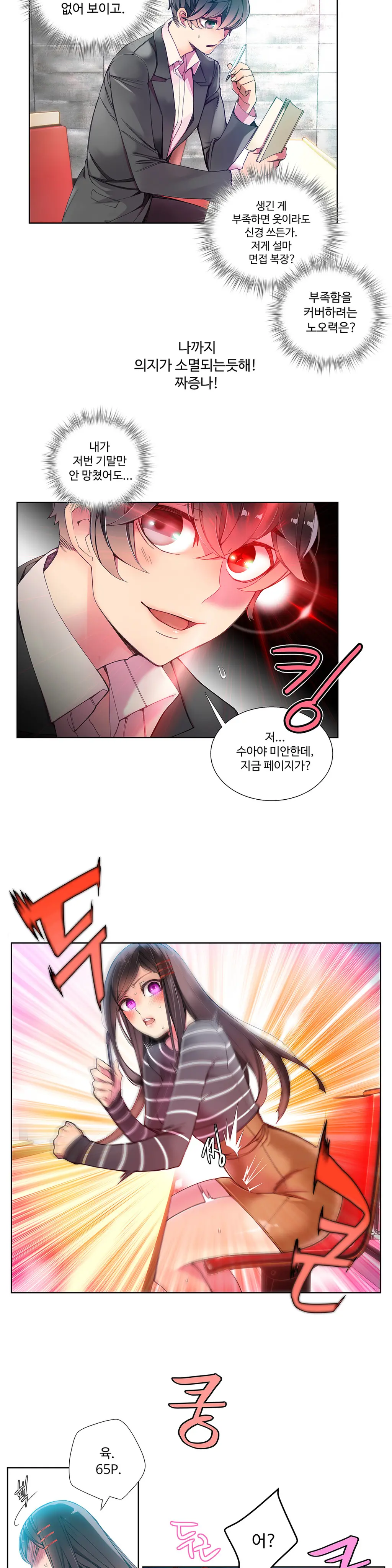 웹툰 이미지 119