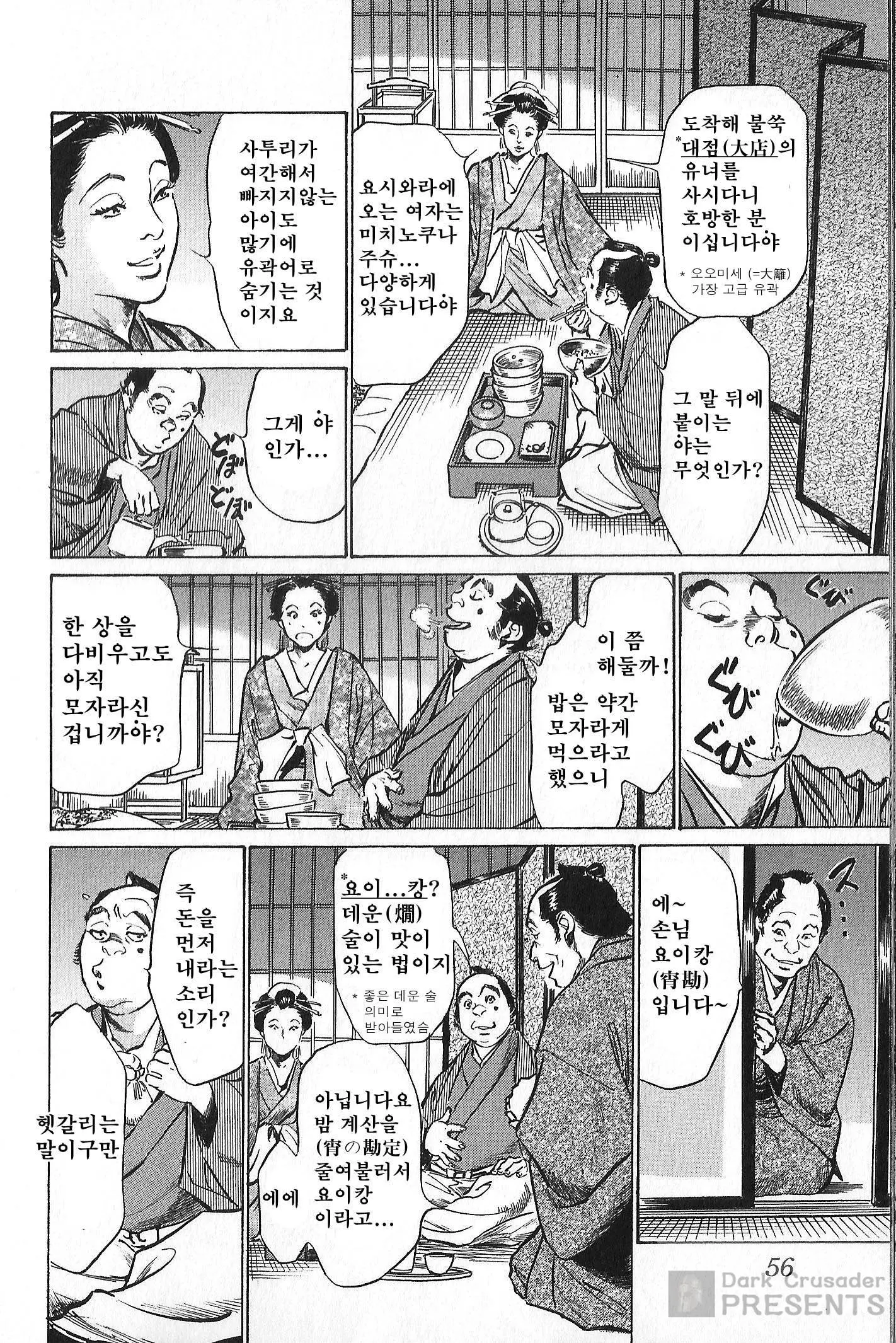 웹툰 이미지 55