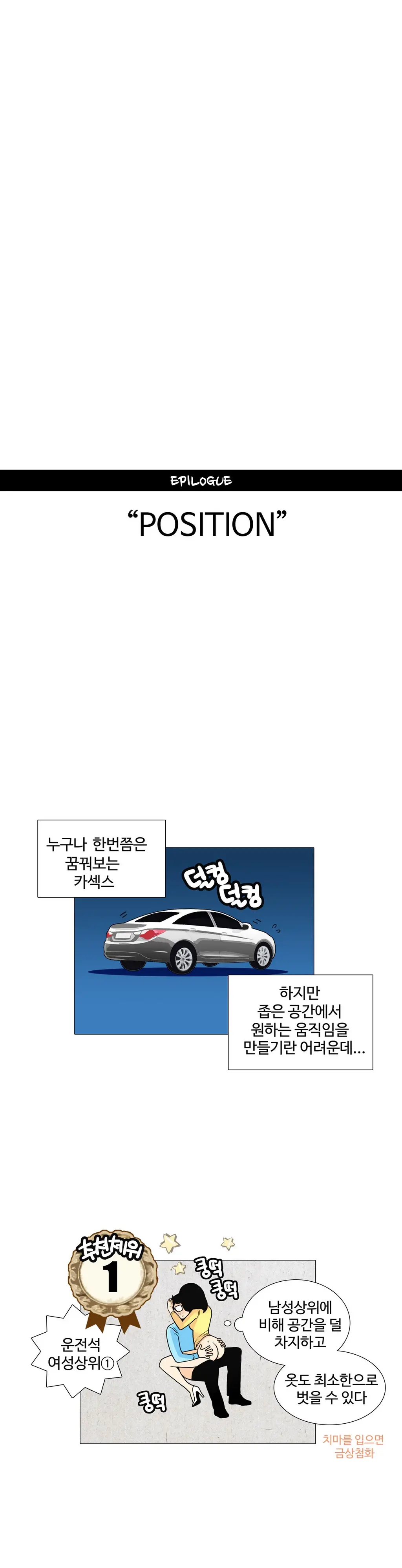 웹툰 이미지 376
