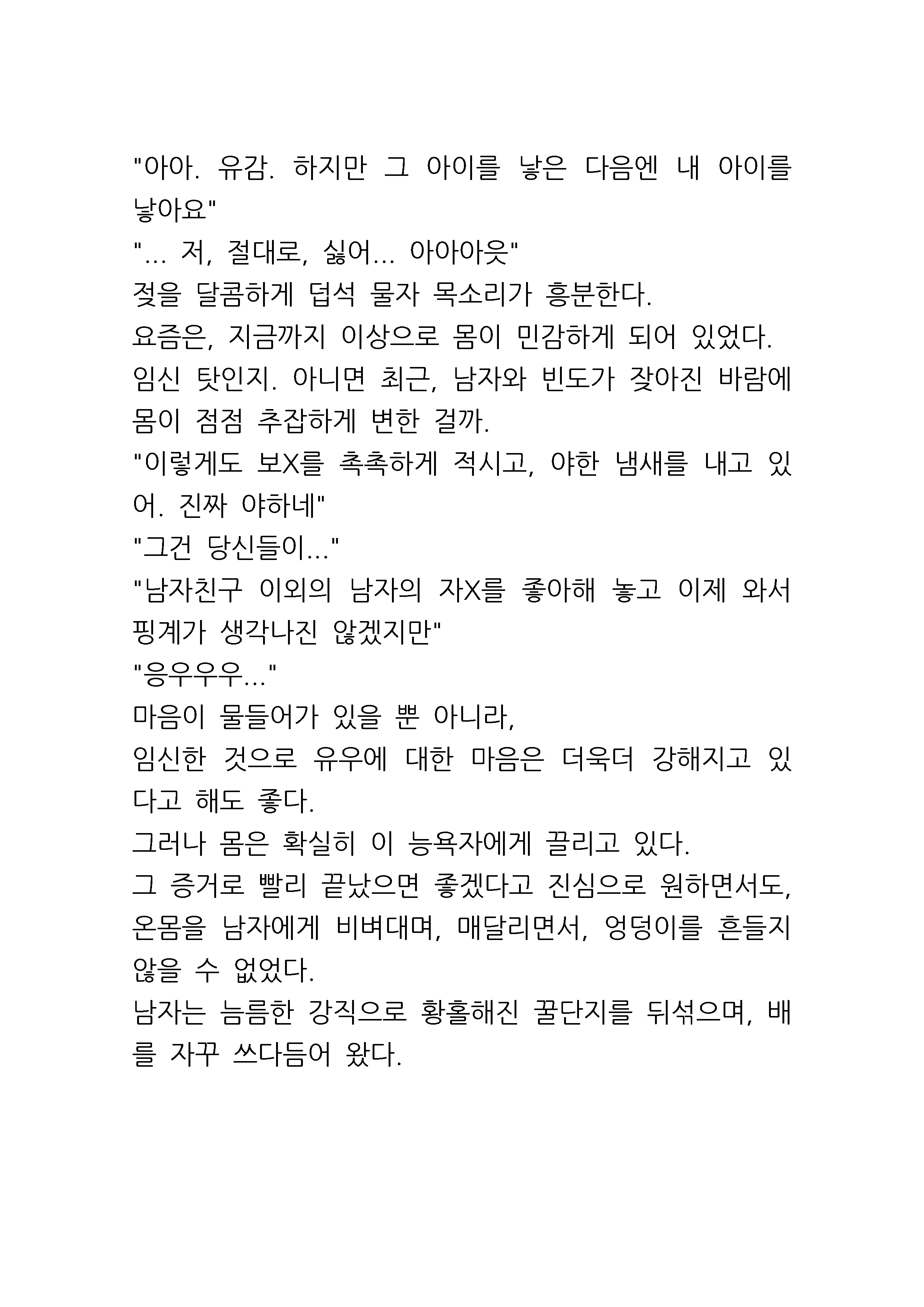 웹툰 이미지 85
