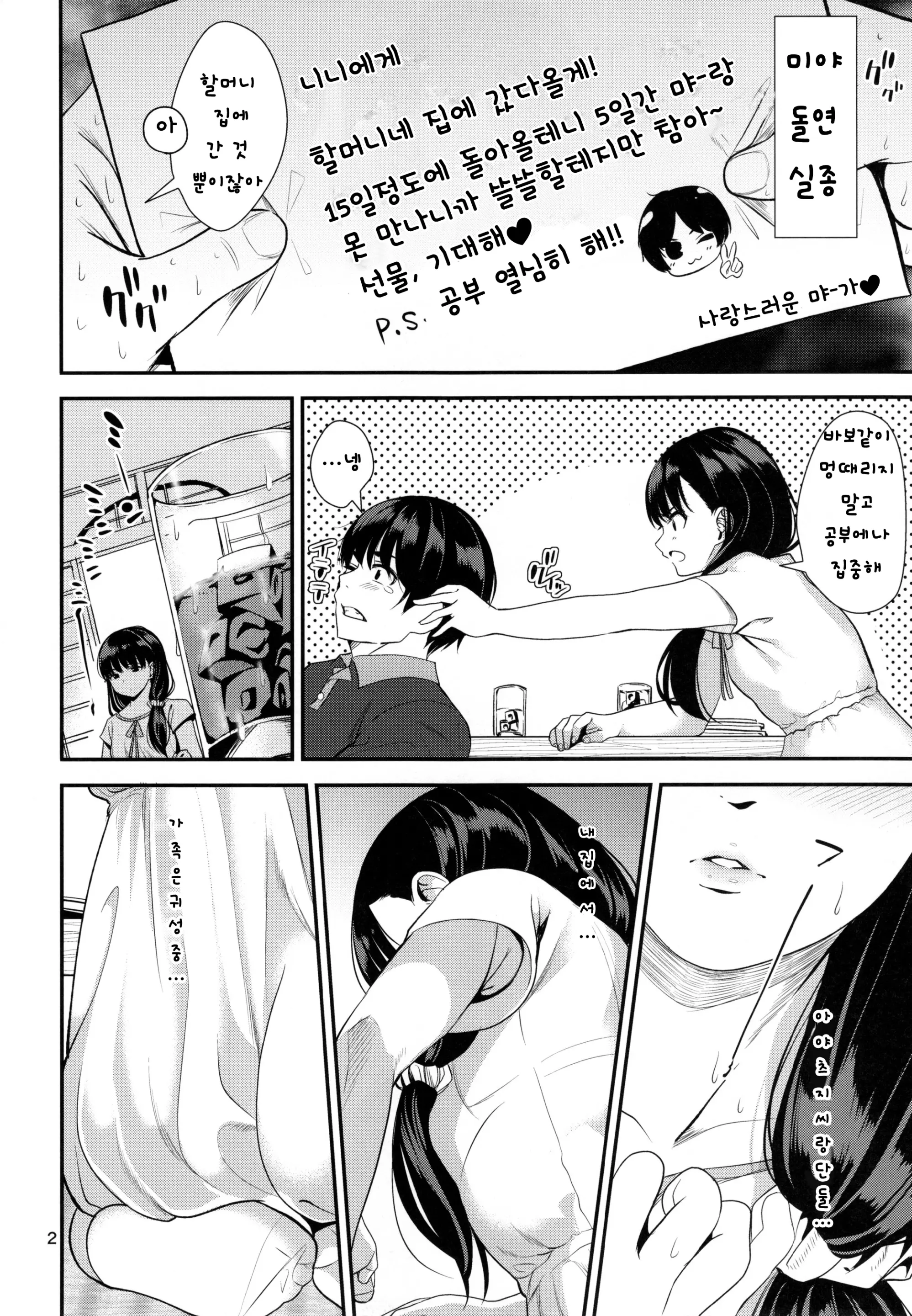 웹툰 이미지 2