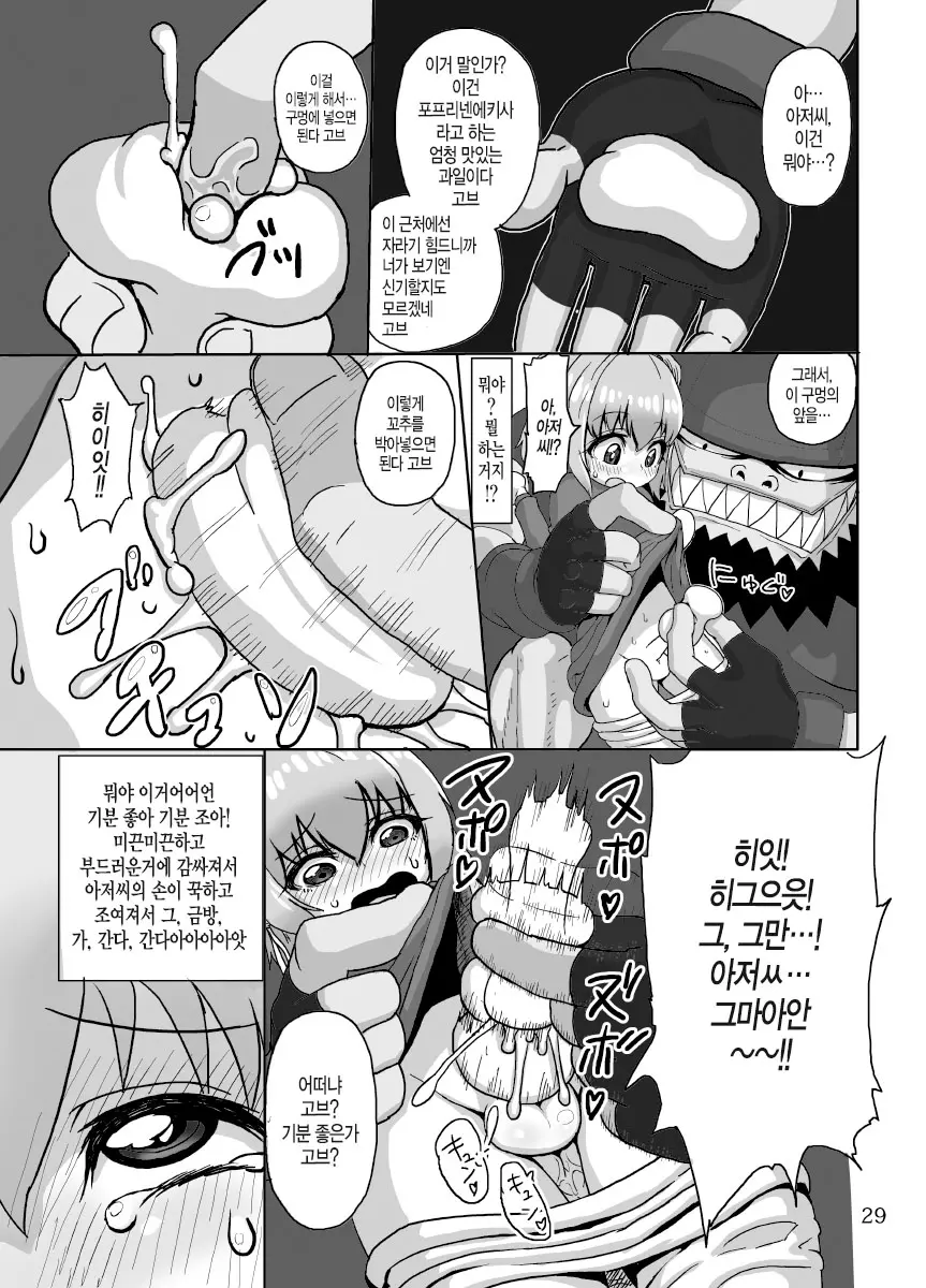 웹툰 이미지 29